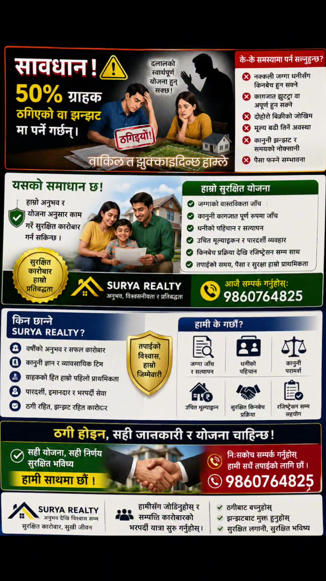 @SuryaRealtyOfficial सुर्यवाइबा