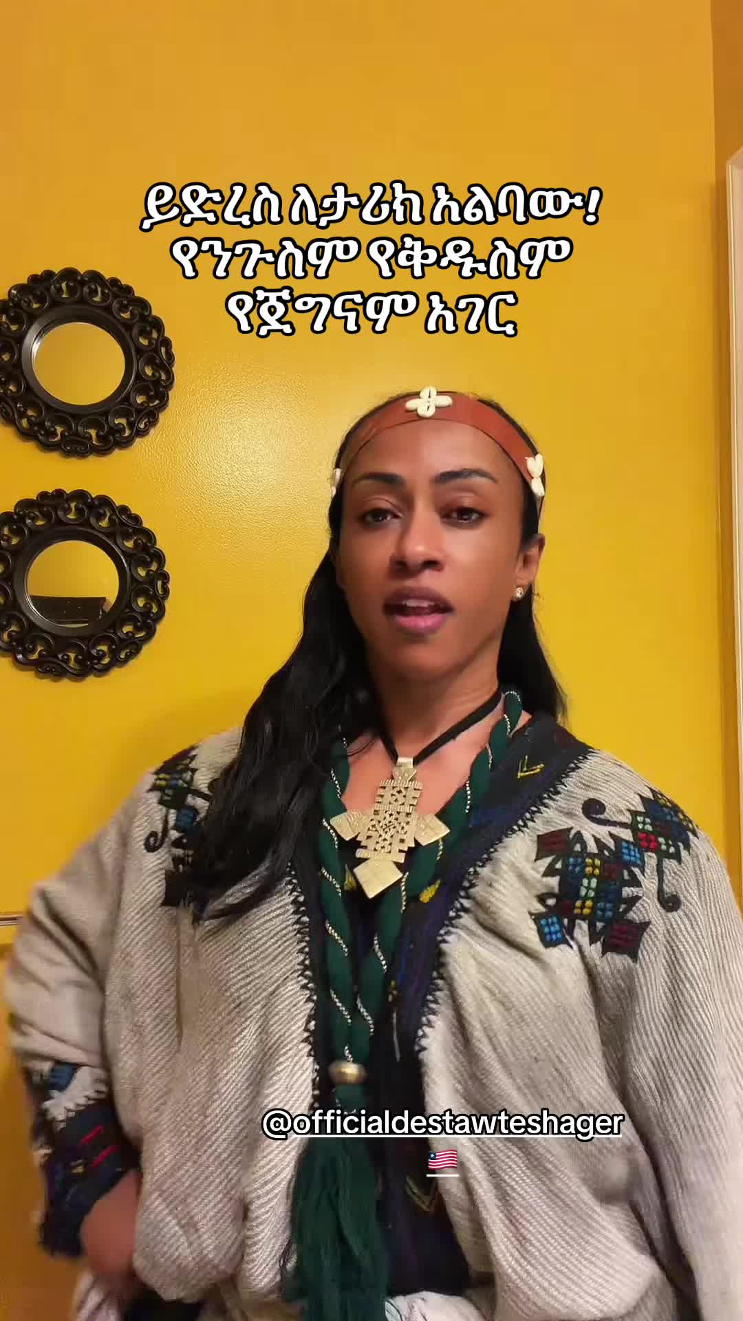 @Eden Shiferaw-Glenn (እሙካ)