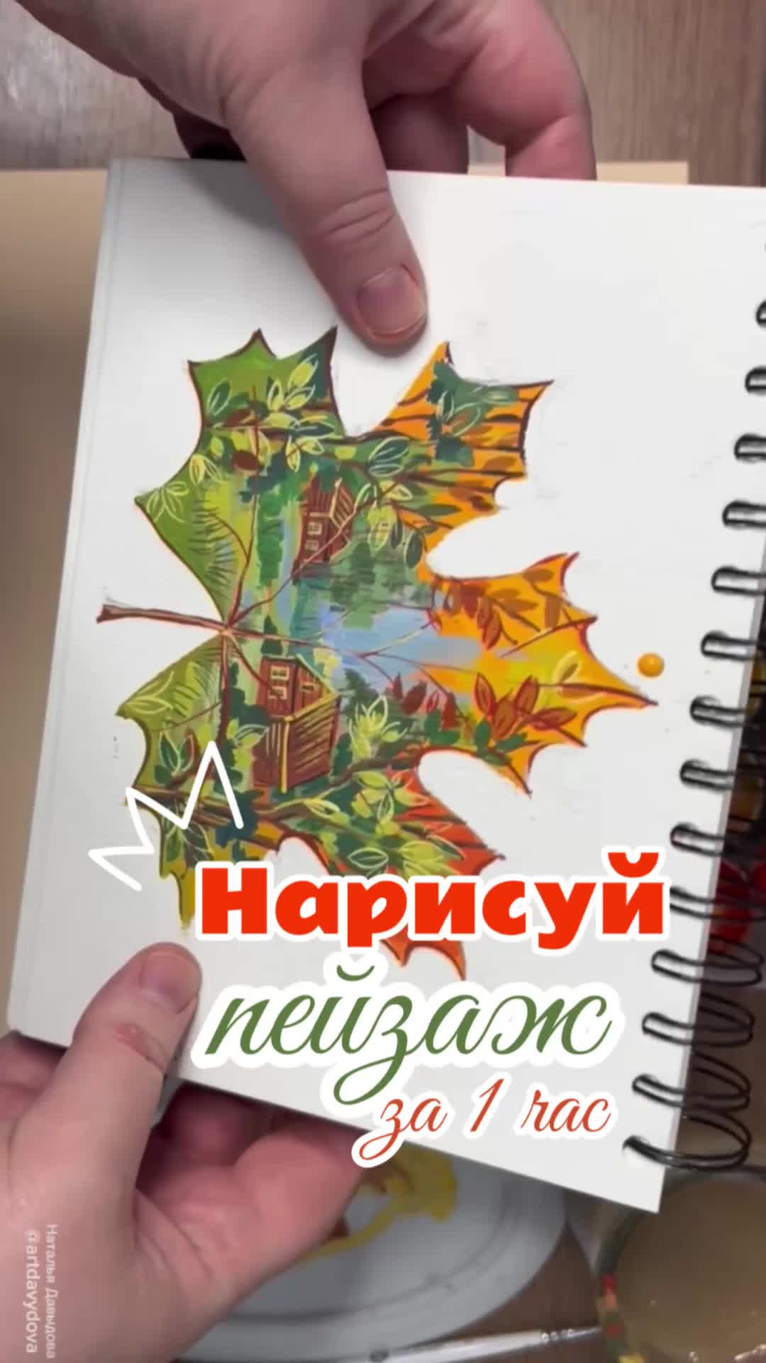 @Творческая мастерская