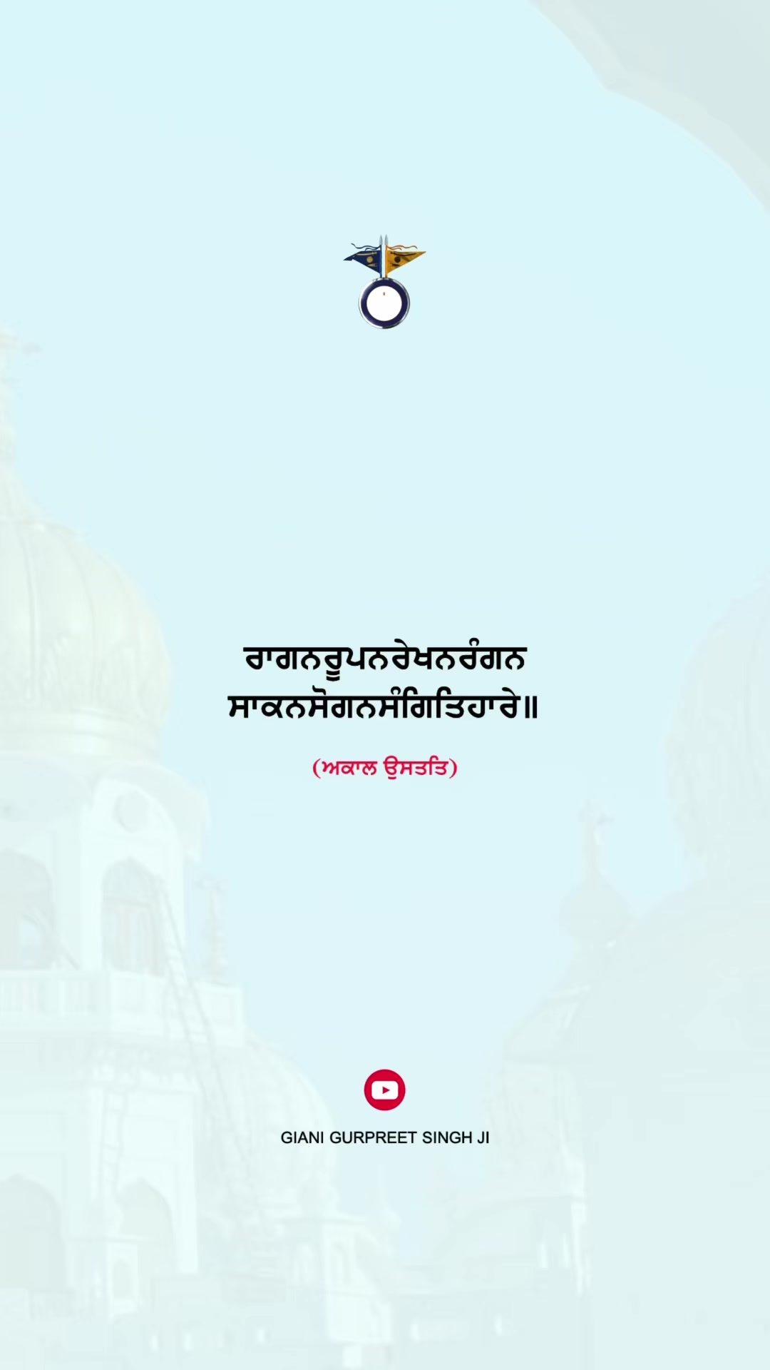 @Giani Gurpreet Singh Ji