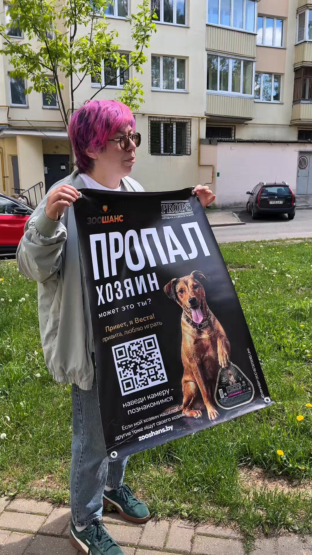 @ЗООшанс
