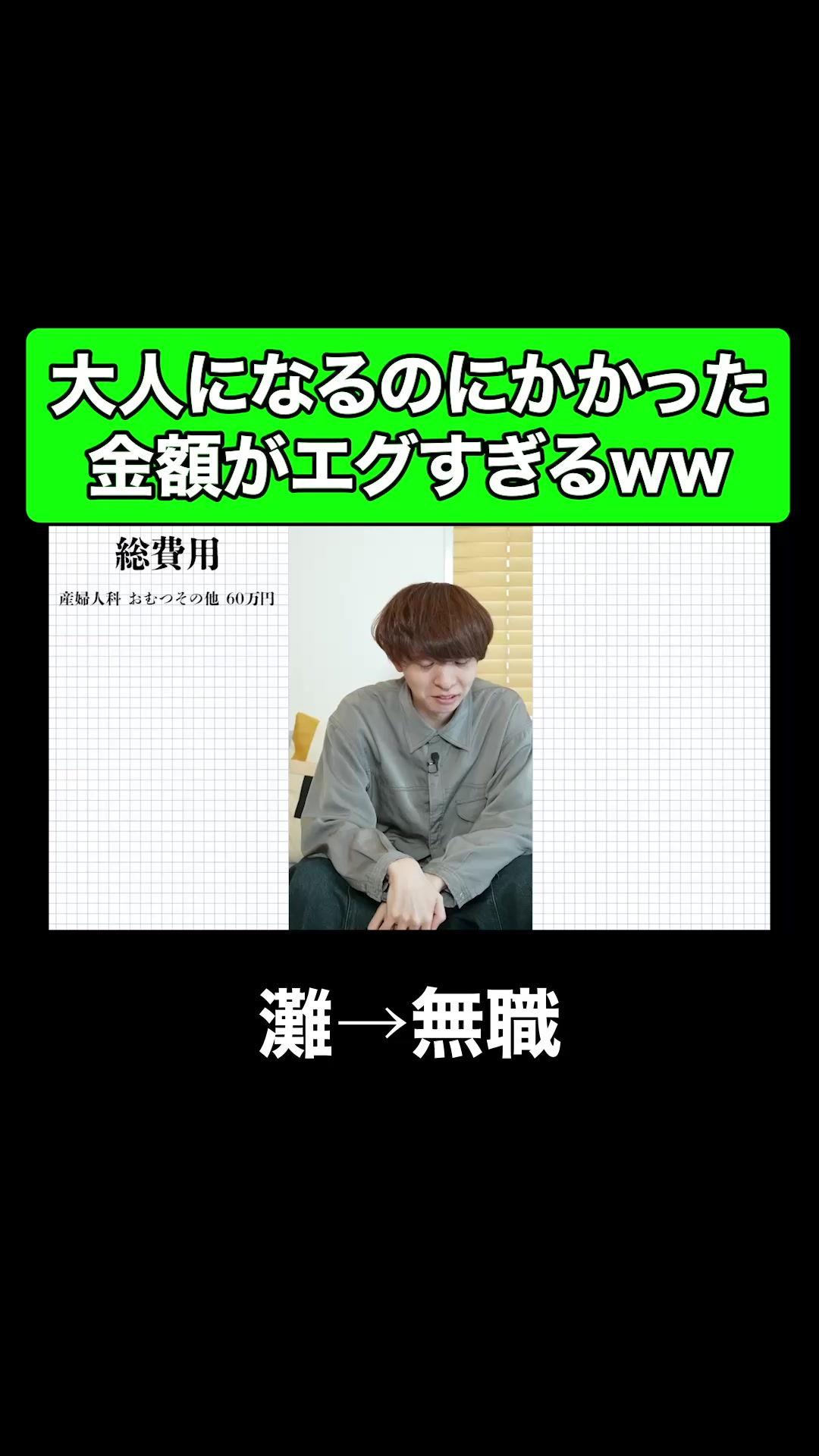 @雷獣