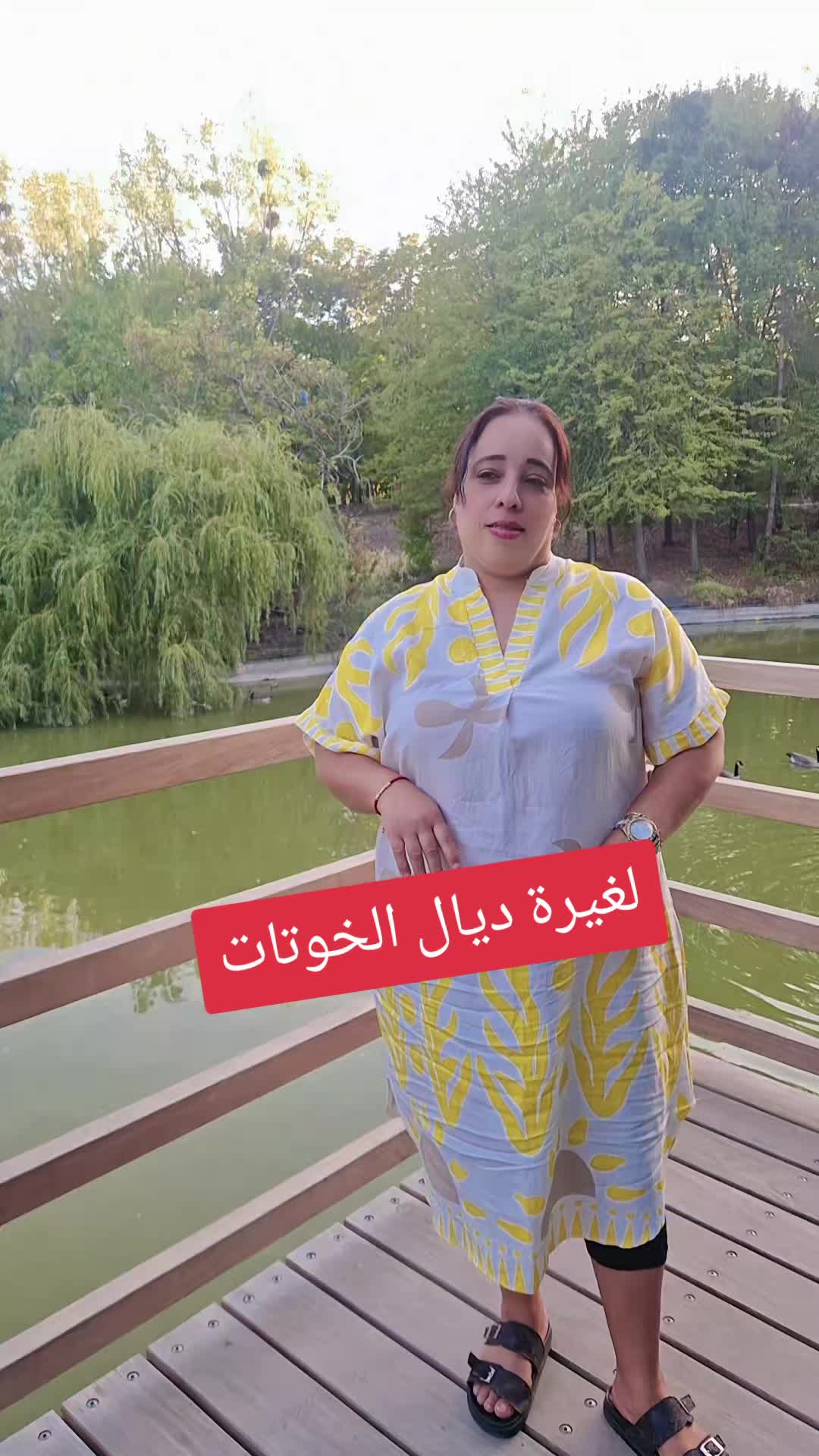 @متواضعة في فرنسا