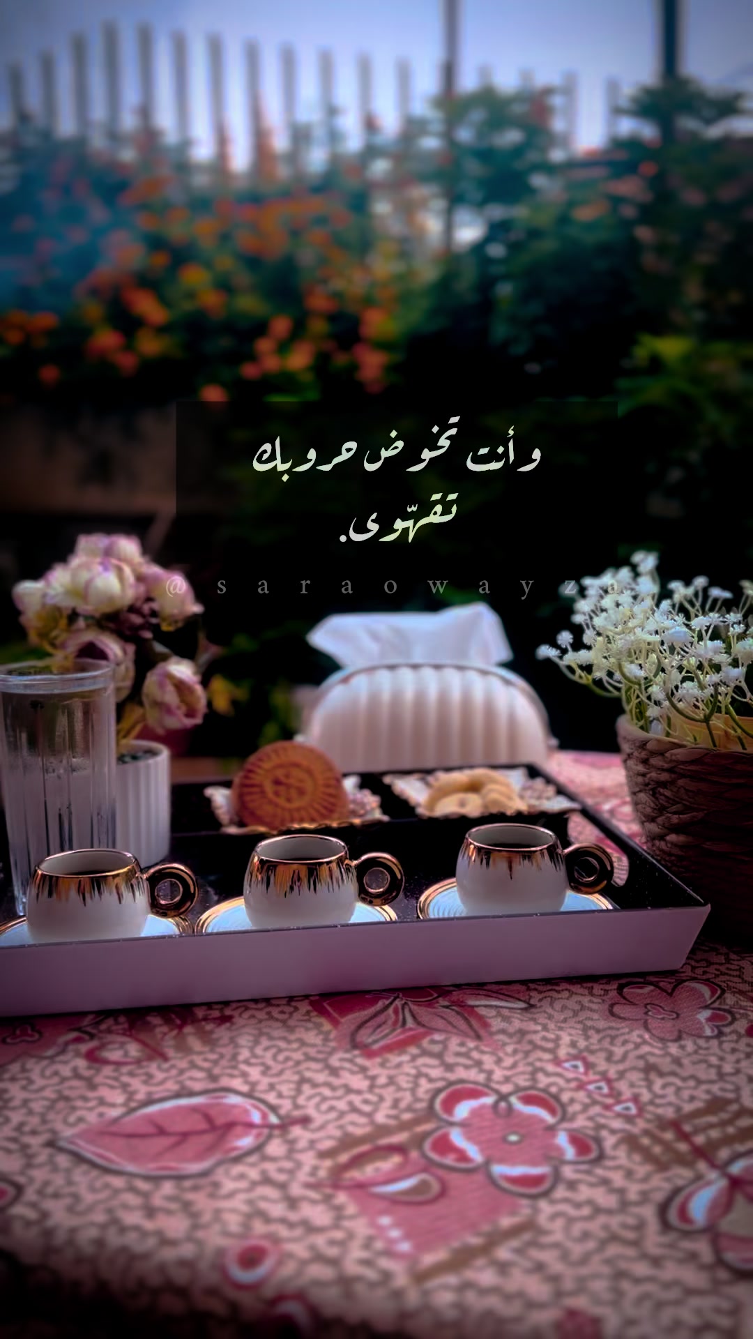 @༺S A R A༻