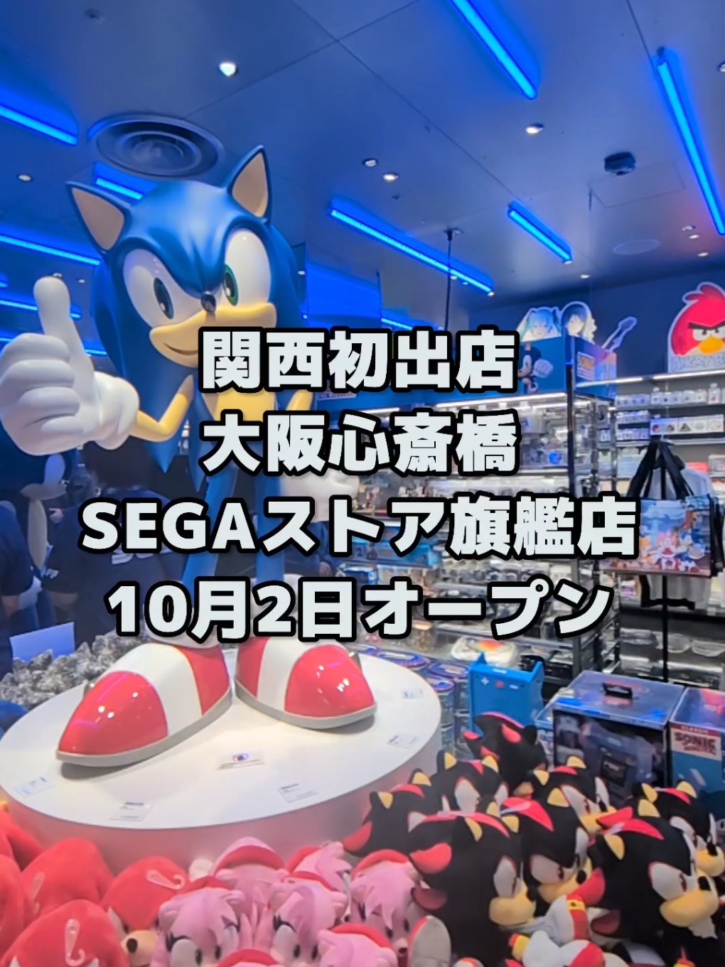 @大阪速報【大阪の今を先取り】