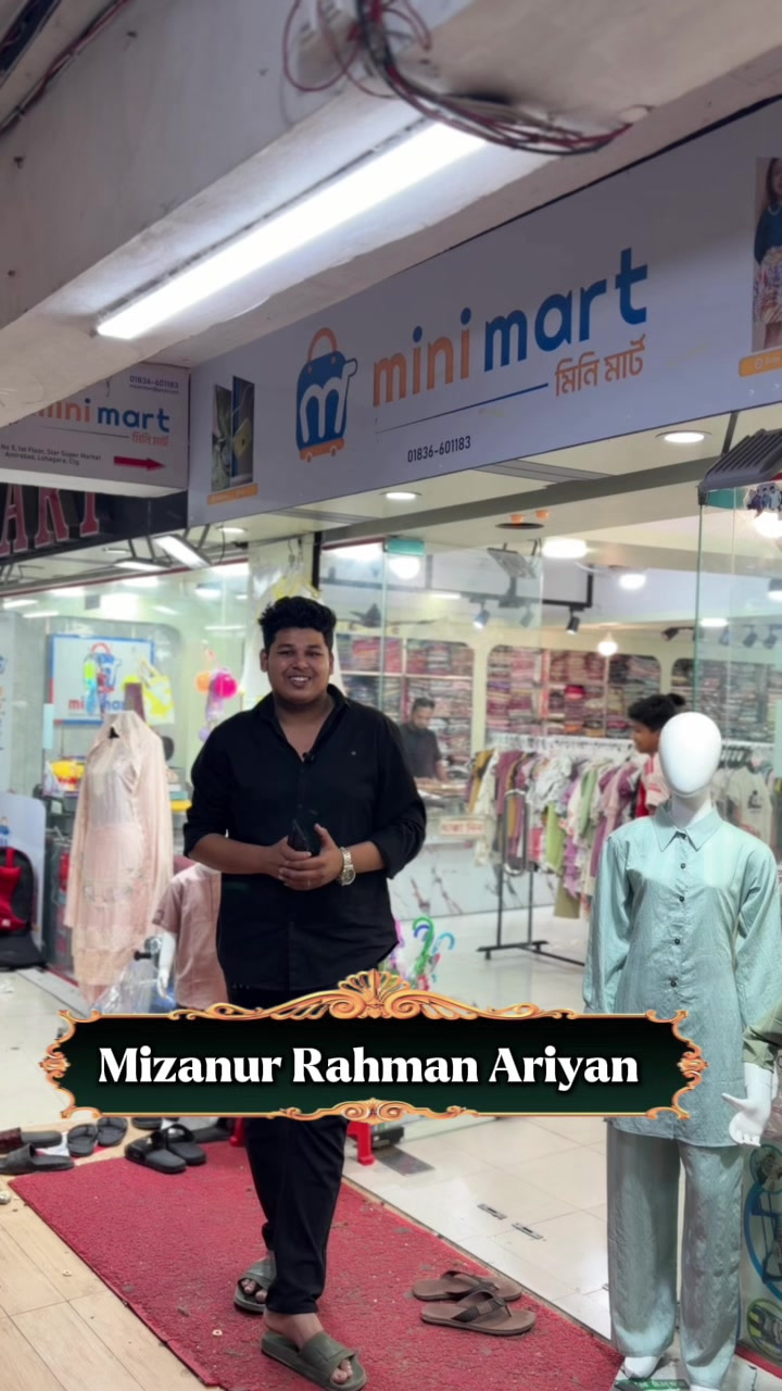 @Mini Mart ( মিনি মার্ট )