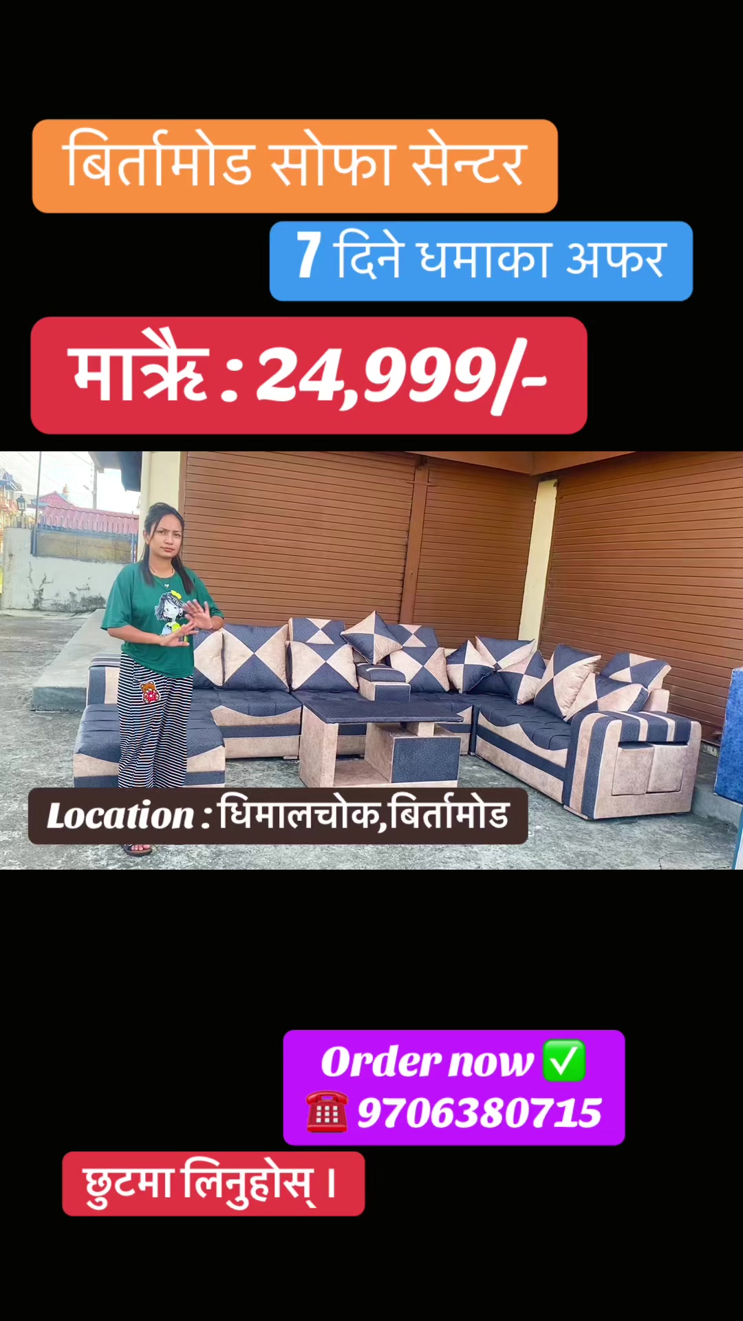 @Birtamode sofa center