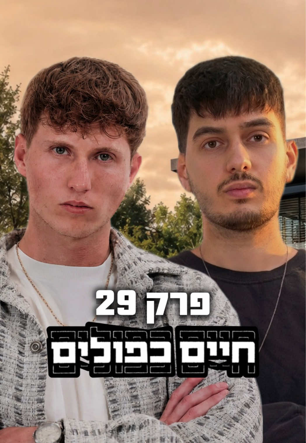 @רשת 13