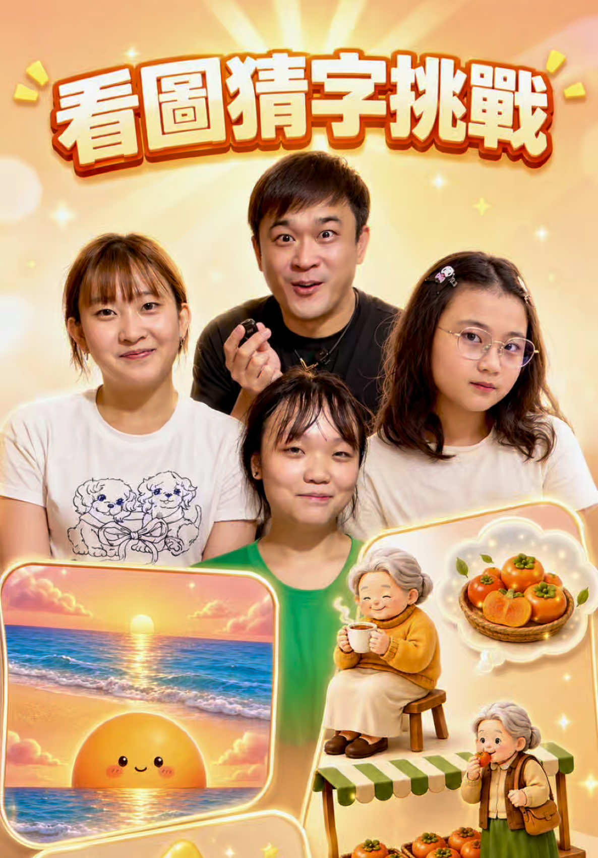 @愛立刻思
