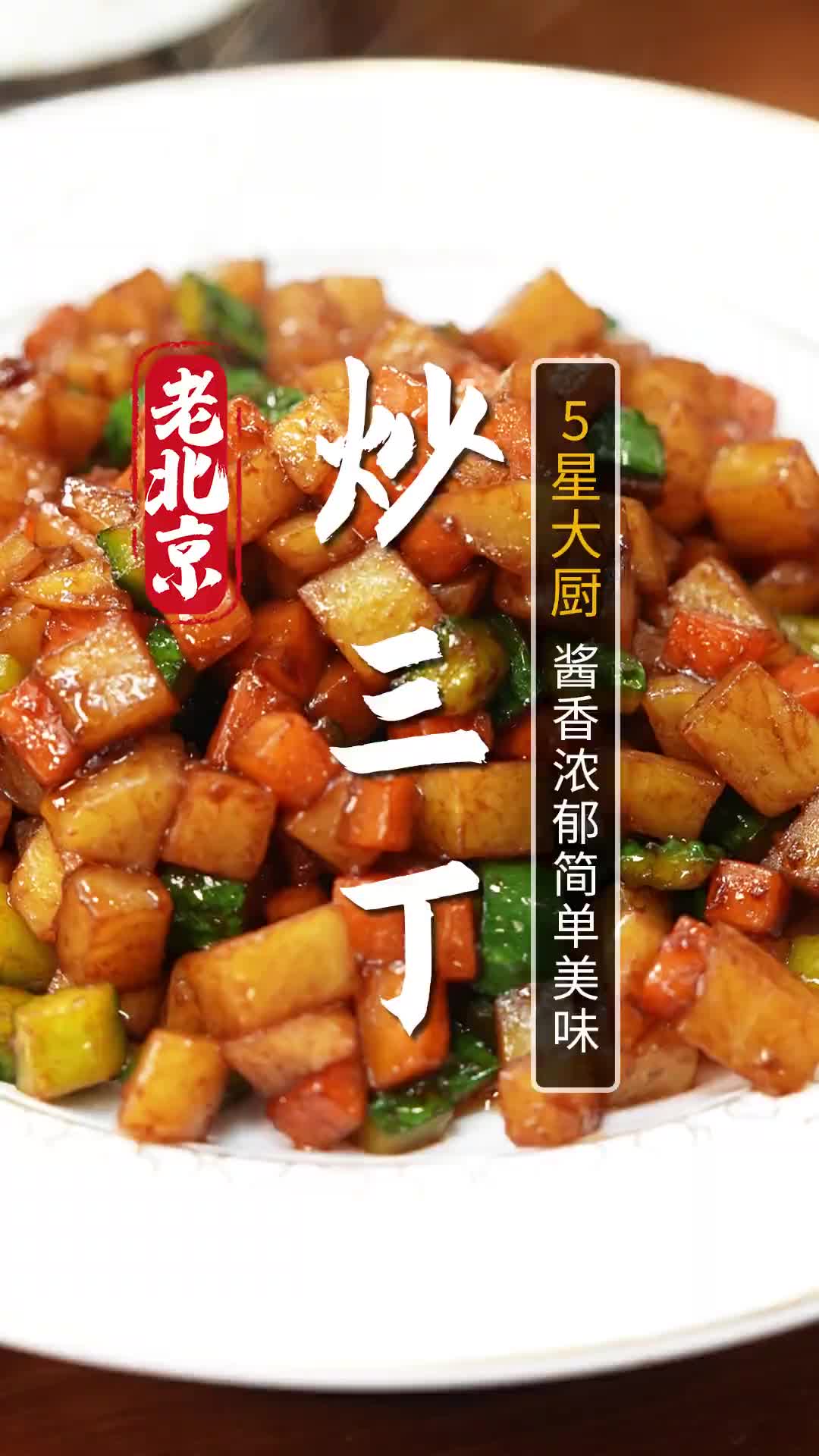@家常菜