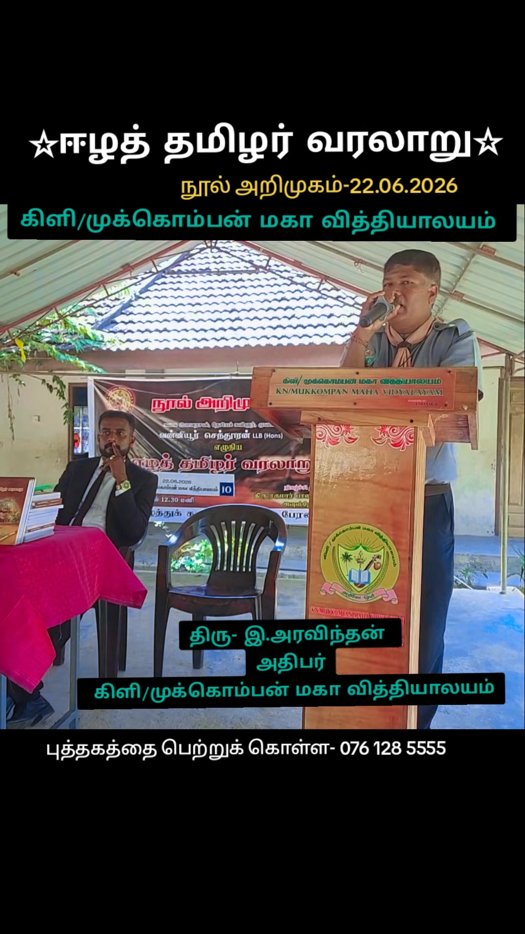 @Vanniyoor Senthuran