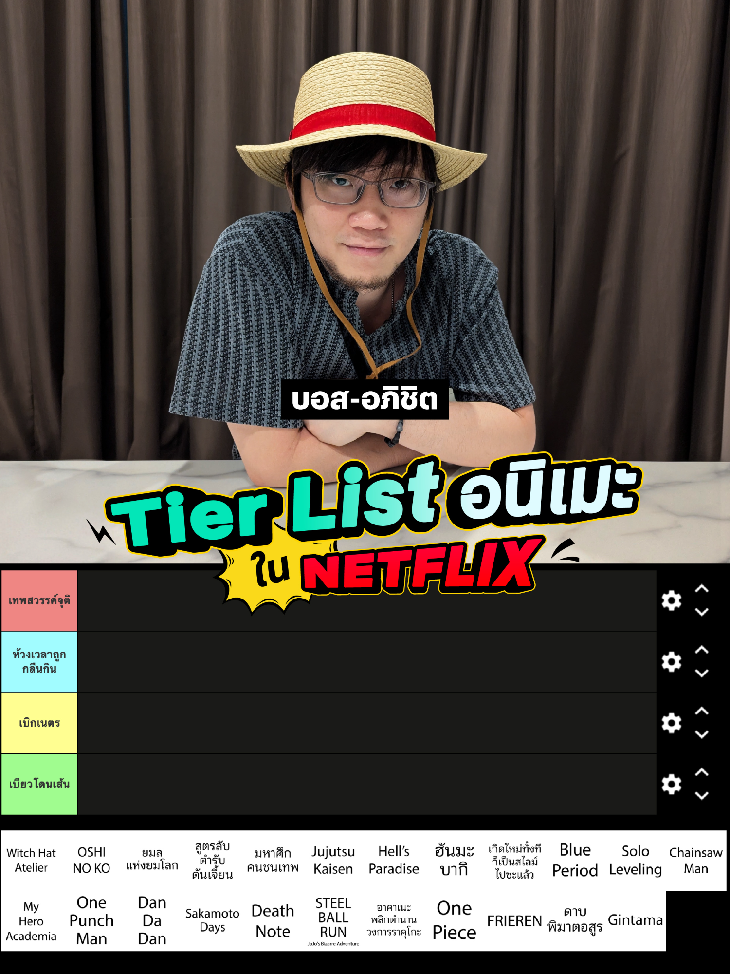 @Netflix Thailand