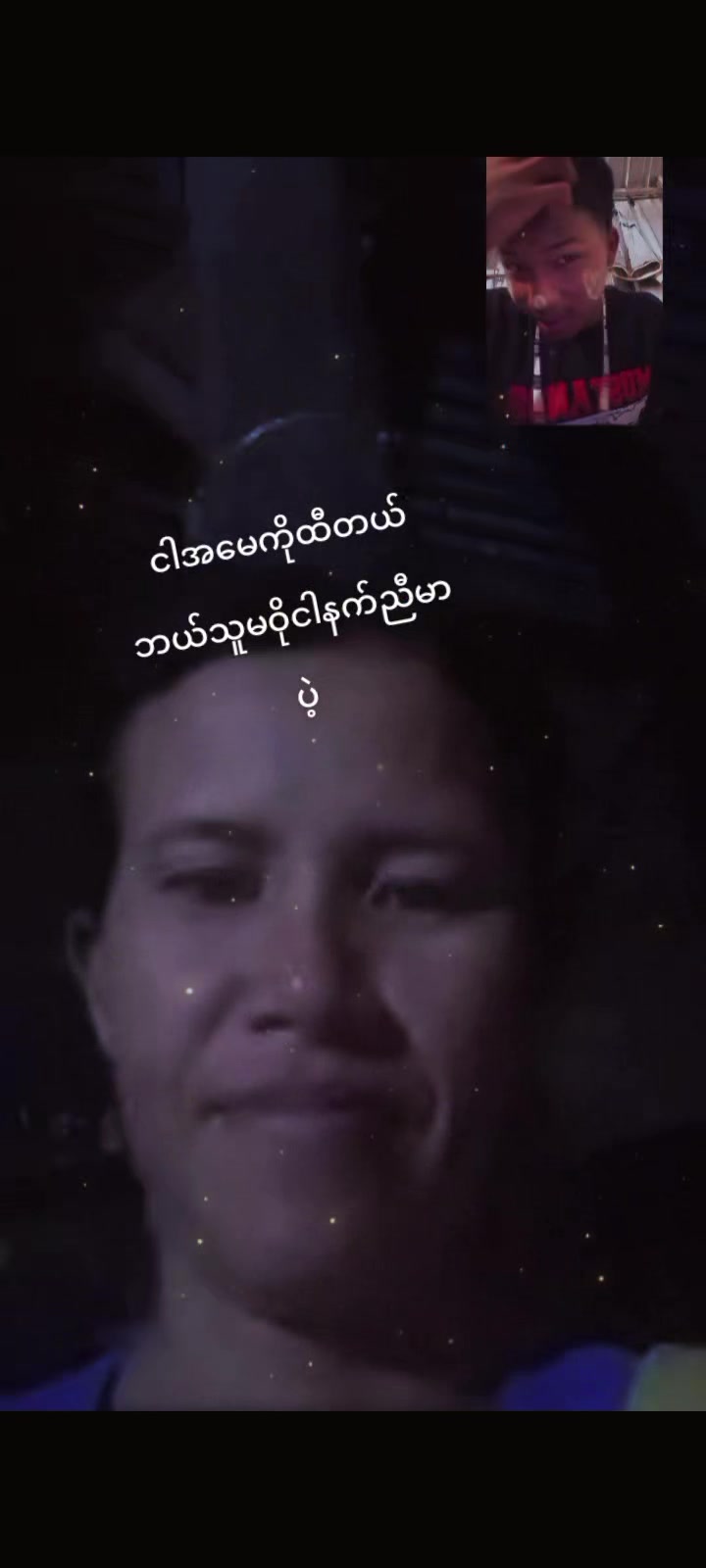 @ဖြုတ်ကြီး🤷