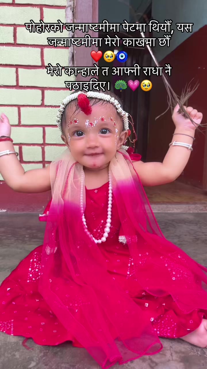 @Sanchita ❤️
