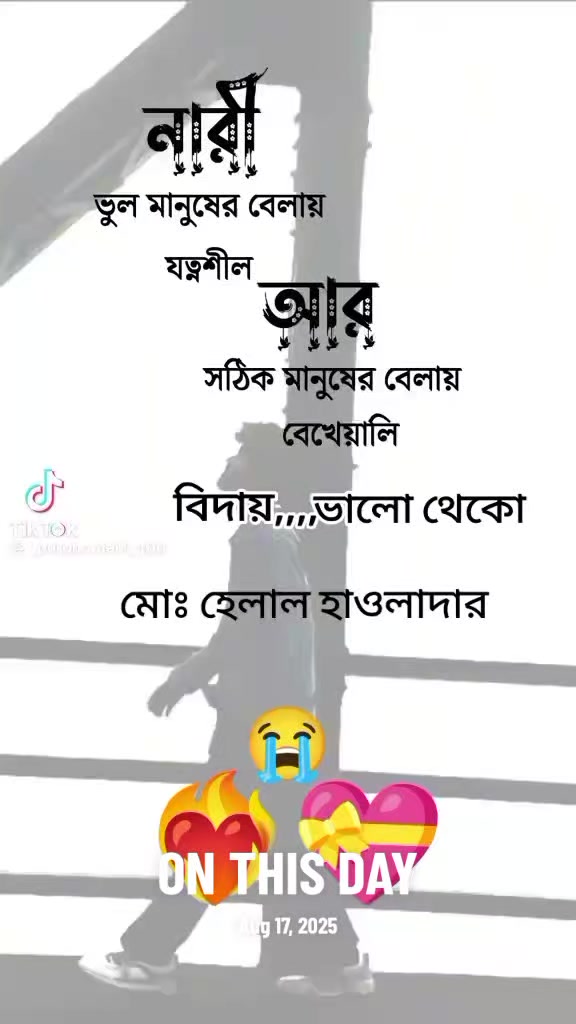 @❤️🔥তুমি শুধু আমারই জন্য 💝