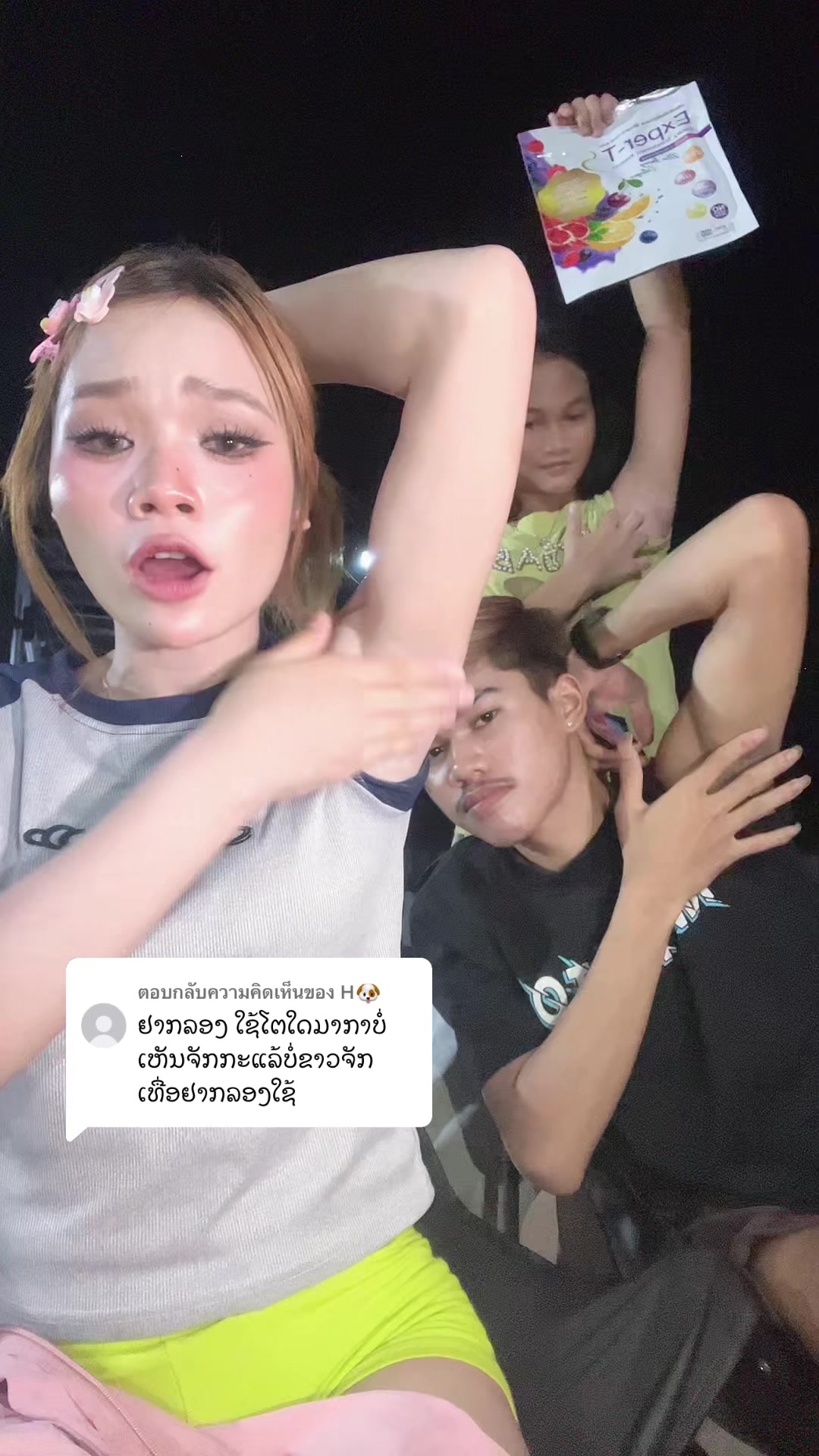 @ນາງ ແຕະໂມະ (ຢ່າແປເດີ້)