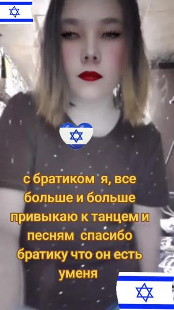 @🇮🇱Сестра Олежки горец🇮🇱
