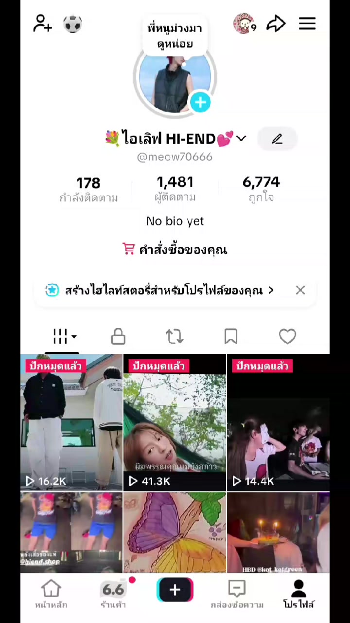 @💐ไอเลิฟ HI-END💕
