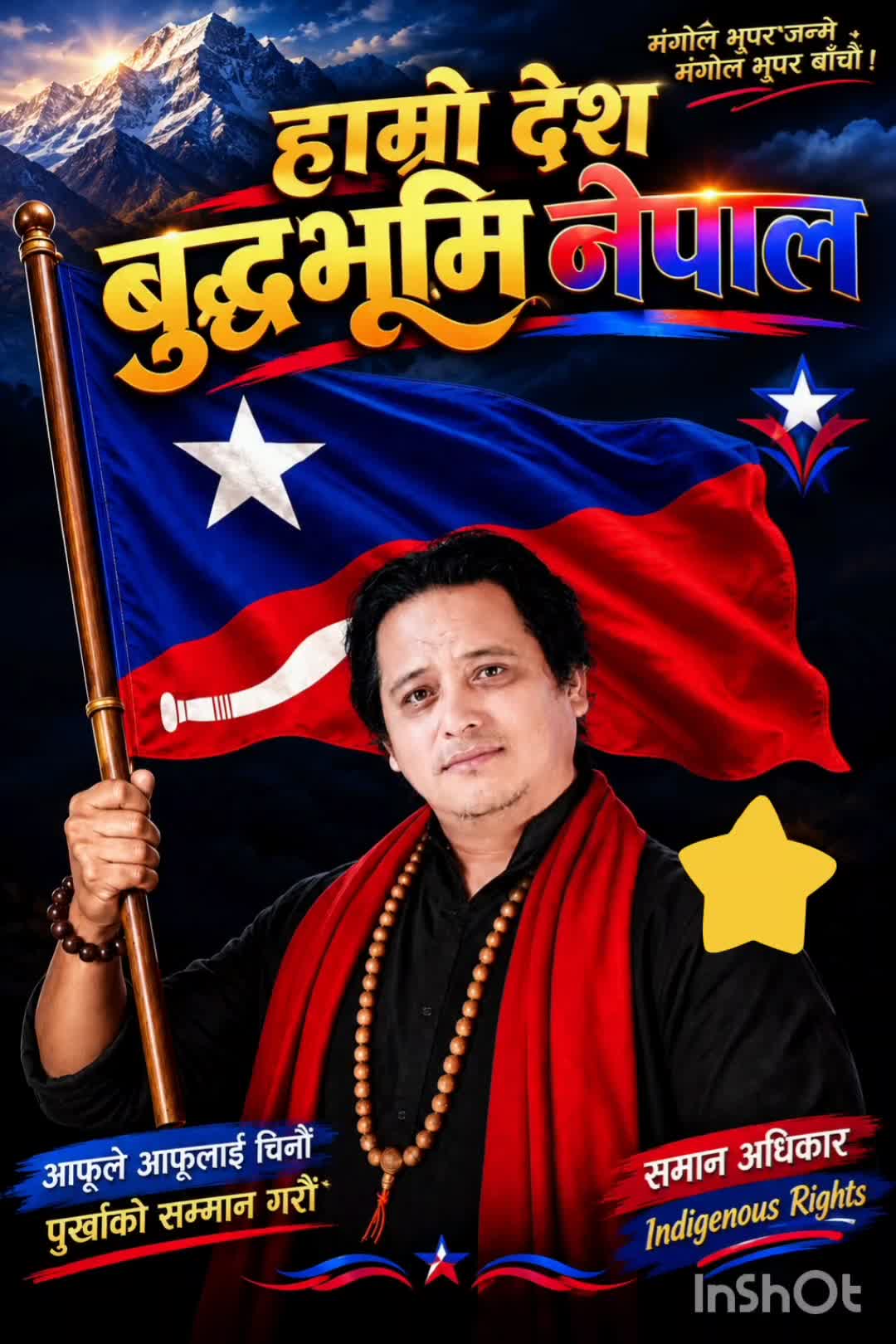 @Gore Tamang (पाख्रिन)