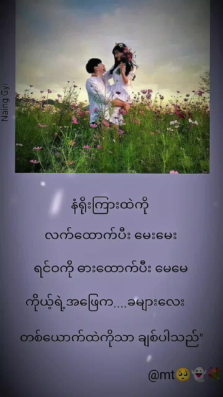 @MgAungGyi💥🇲🇲🎀