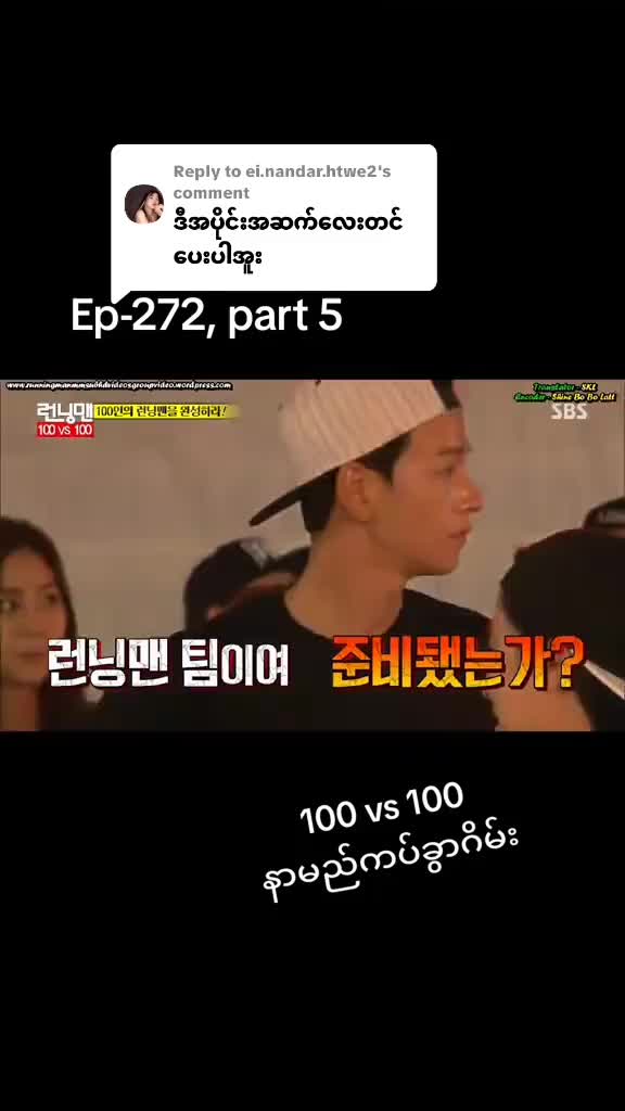 @Running man(1M)