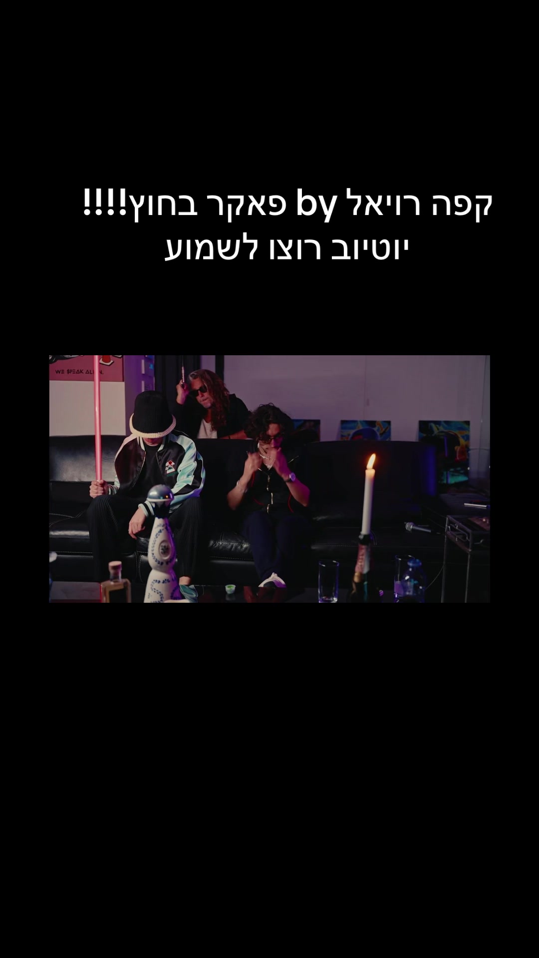 @פאקר