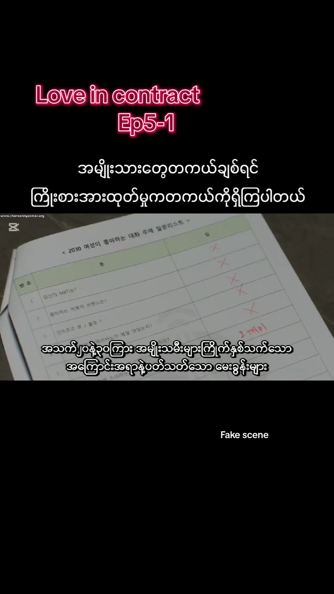 @Ma Wathan kdramað
