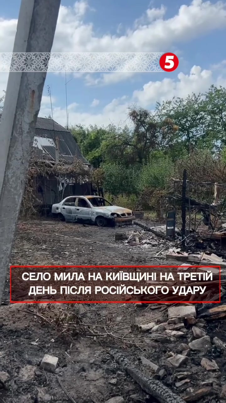 @5 канал 🇺🇦