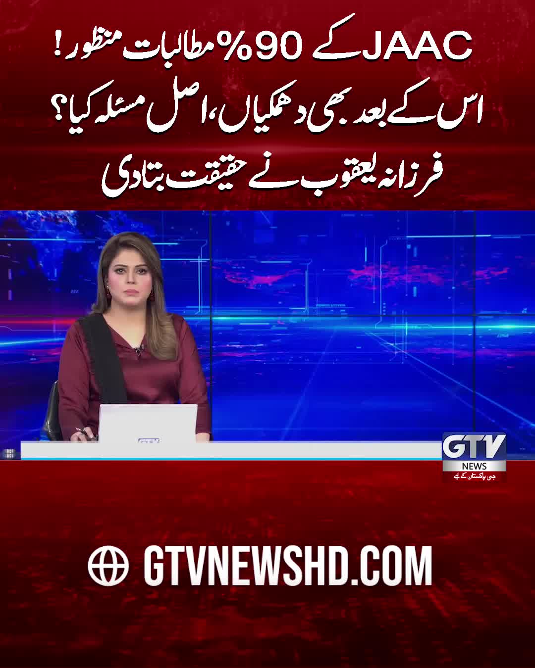 @GTV News