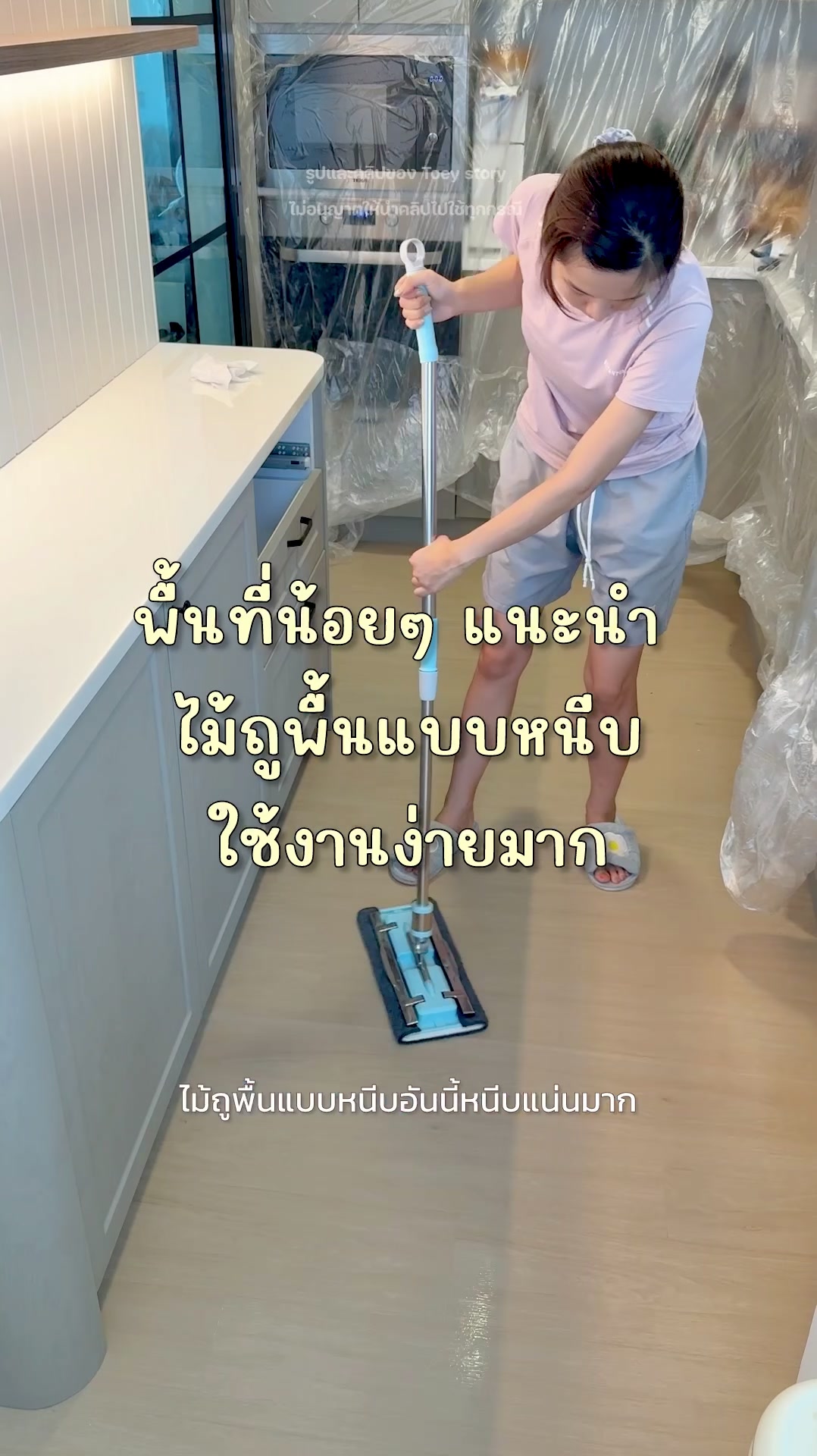 @Toey Story