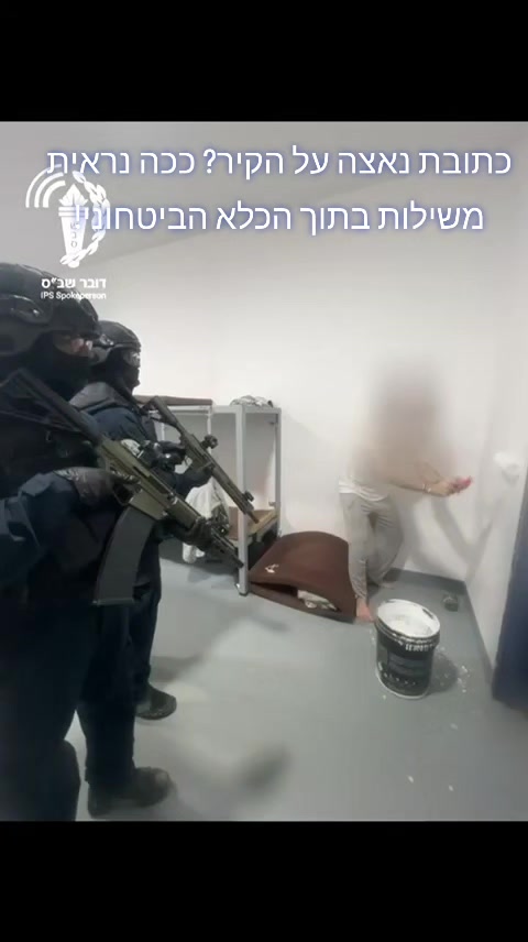@שירות בתי הסוהר