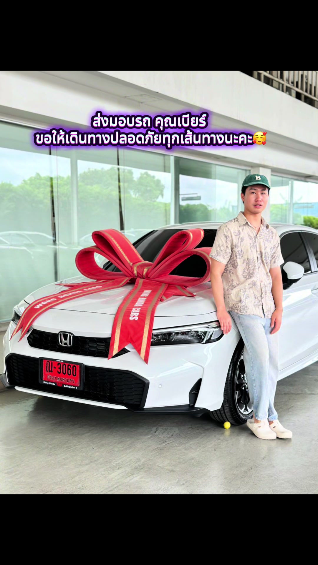 @โบว์ วองฮอนด้า