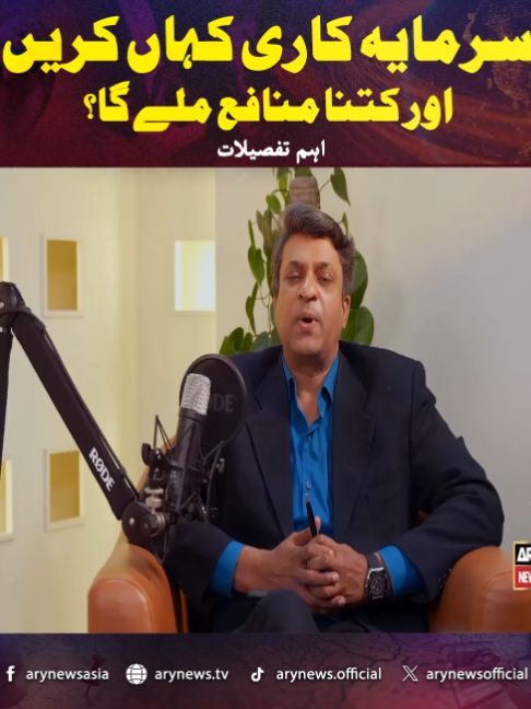 @ARY NEWS