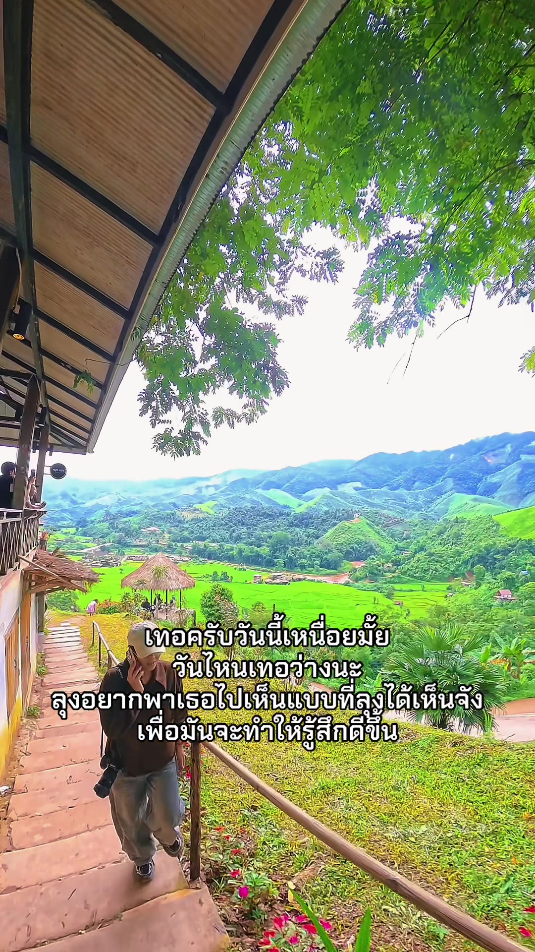 @Ice Jetsada ( ช่องจริง )