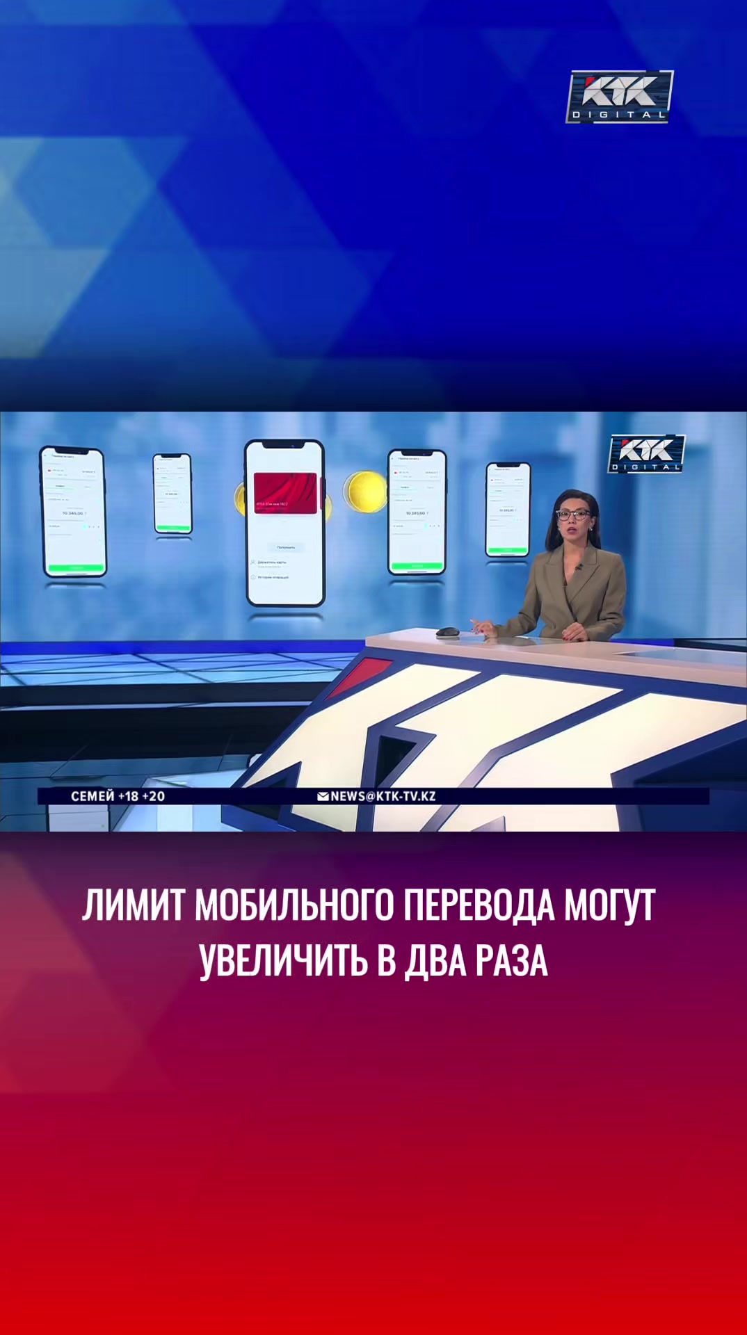 @Телеканал КТК