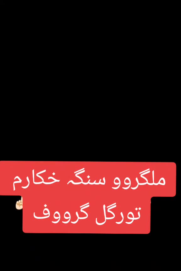 @🥇 تور۔ گل باجوڑ 🥇