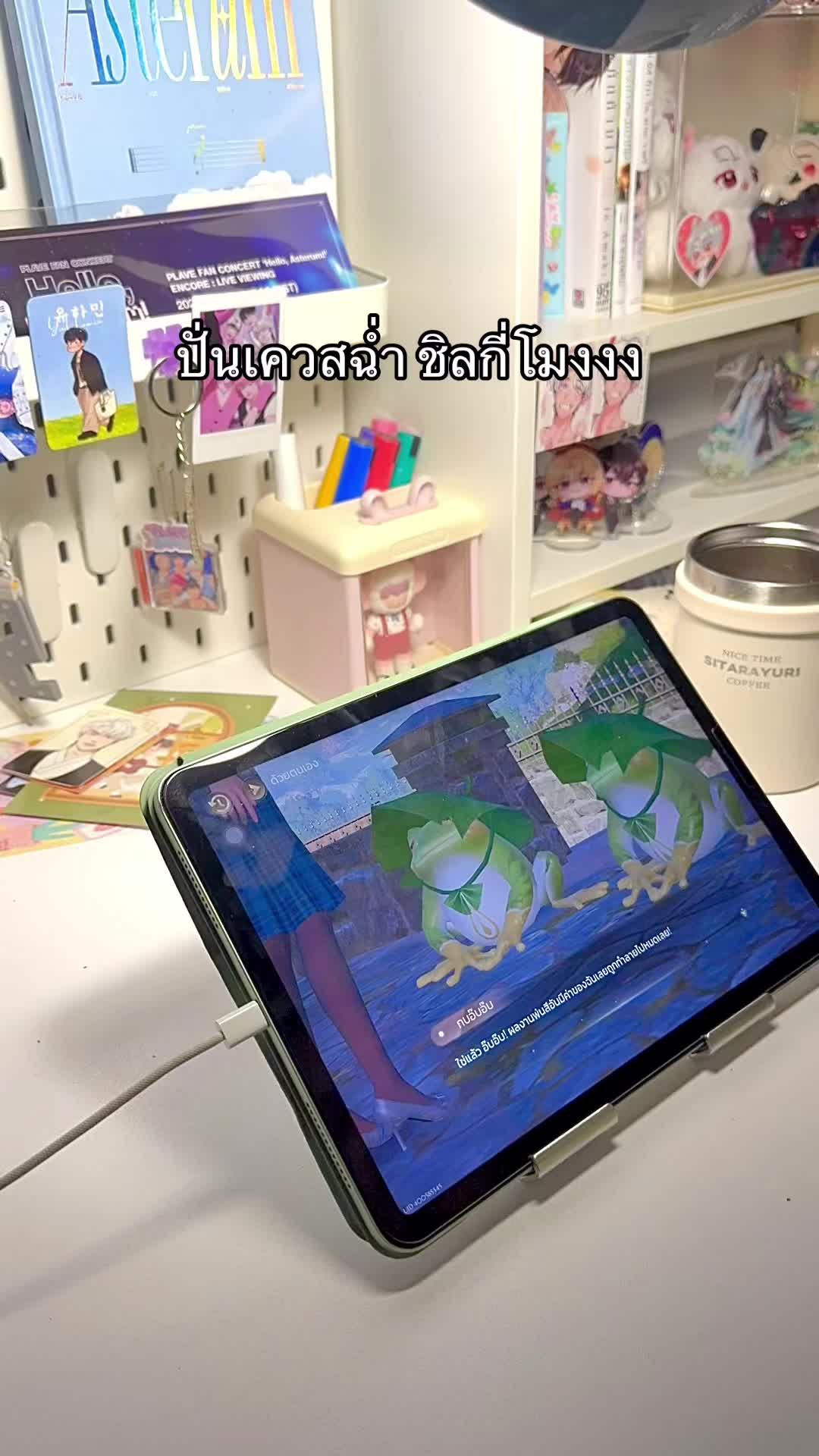 @ซัน