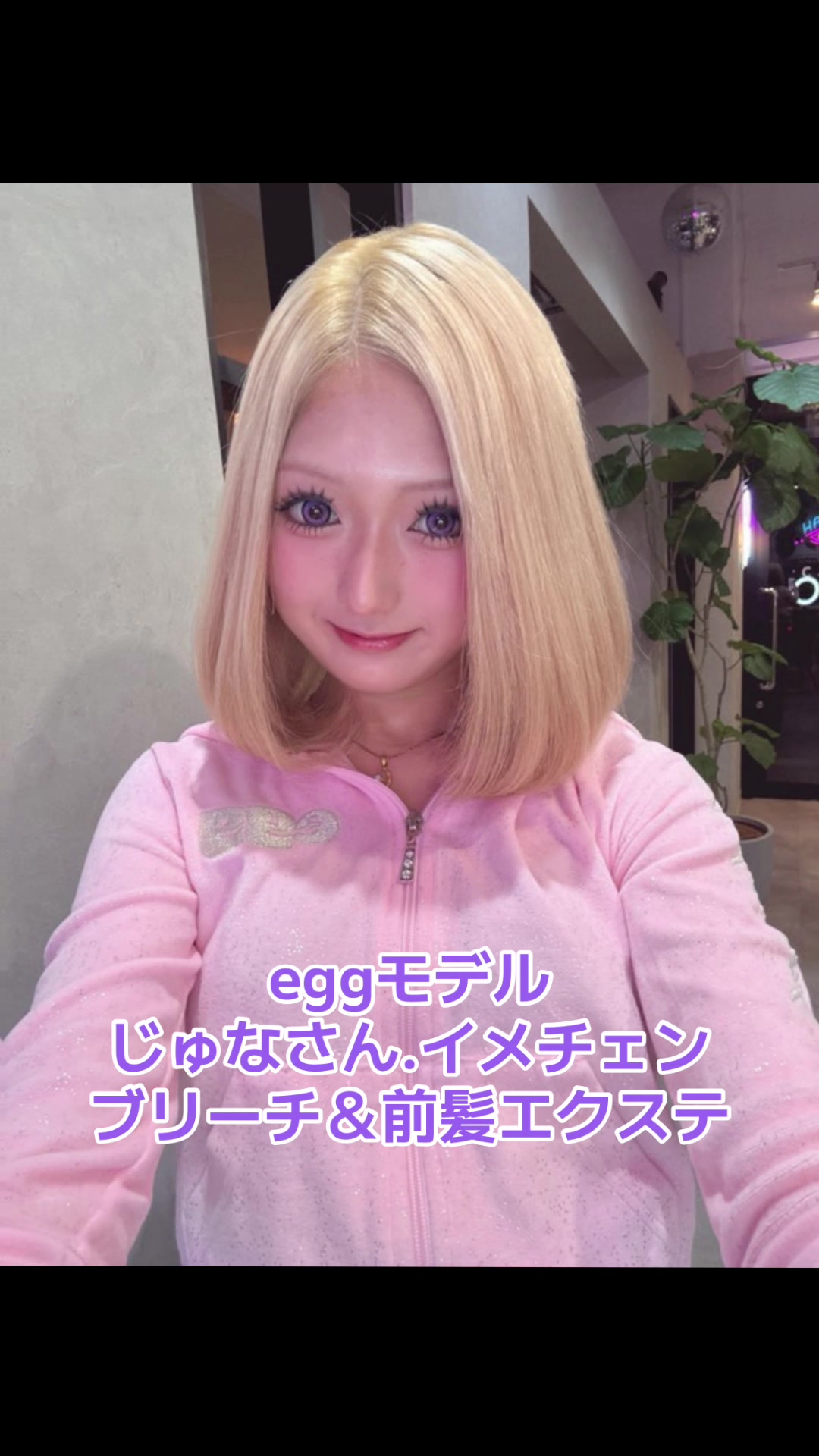 @エクステの神！100%可愛く！代表　小栁