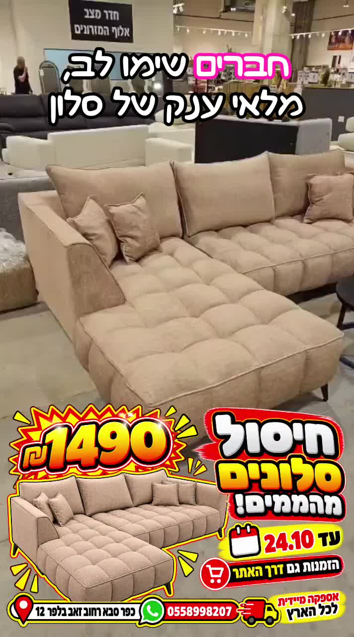 @אלוף המזרונים