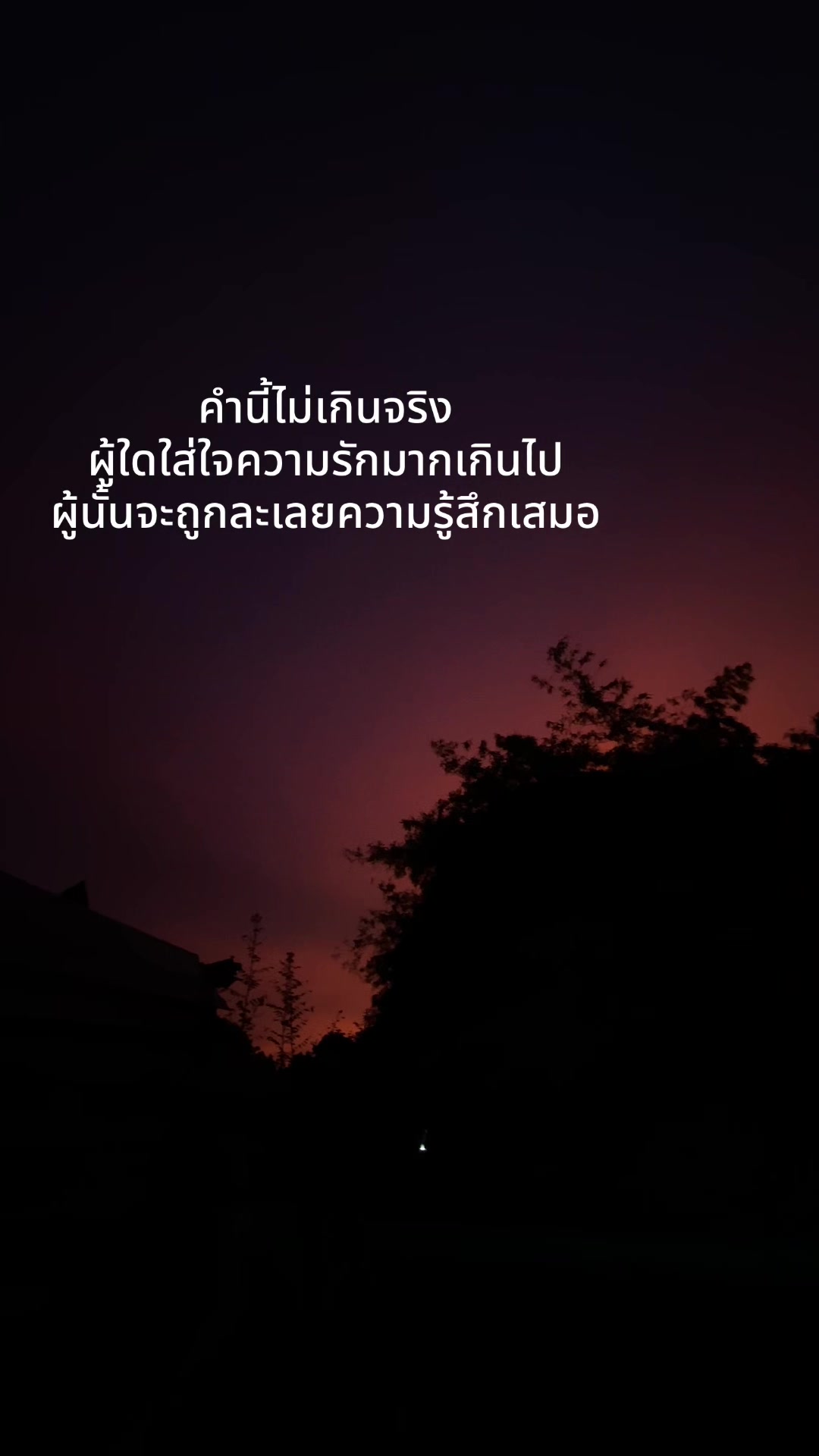 @น้ำหวาน มนัสญา