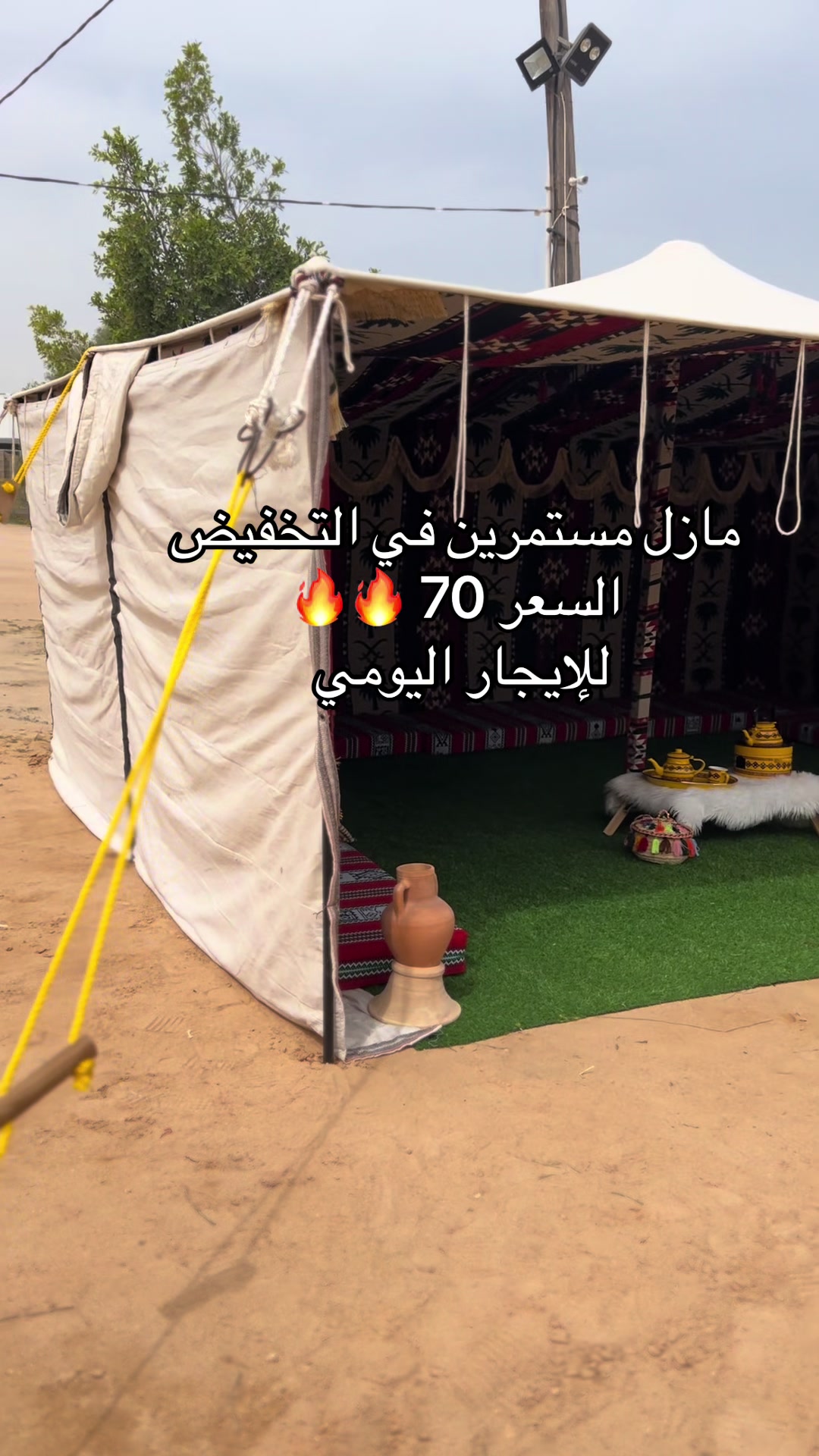 @شركة أبناء شقلوف لخيم النجع 🐫