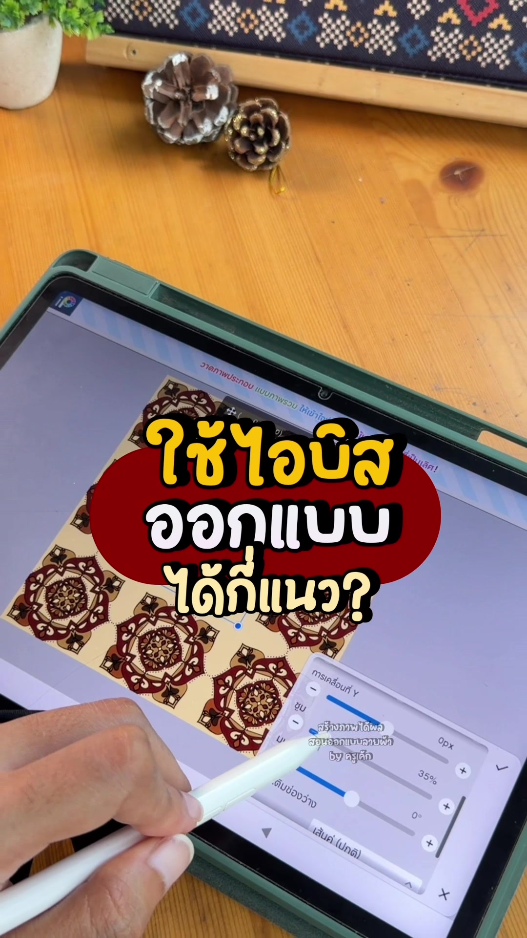 @สร้างภาพได้ผล