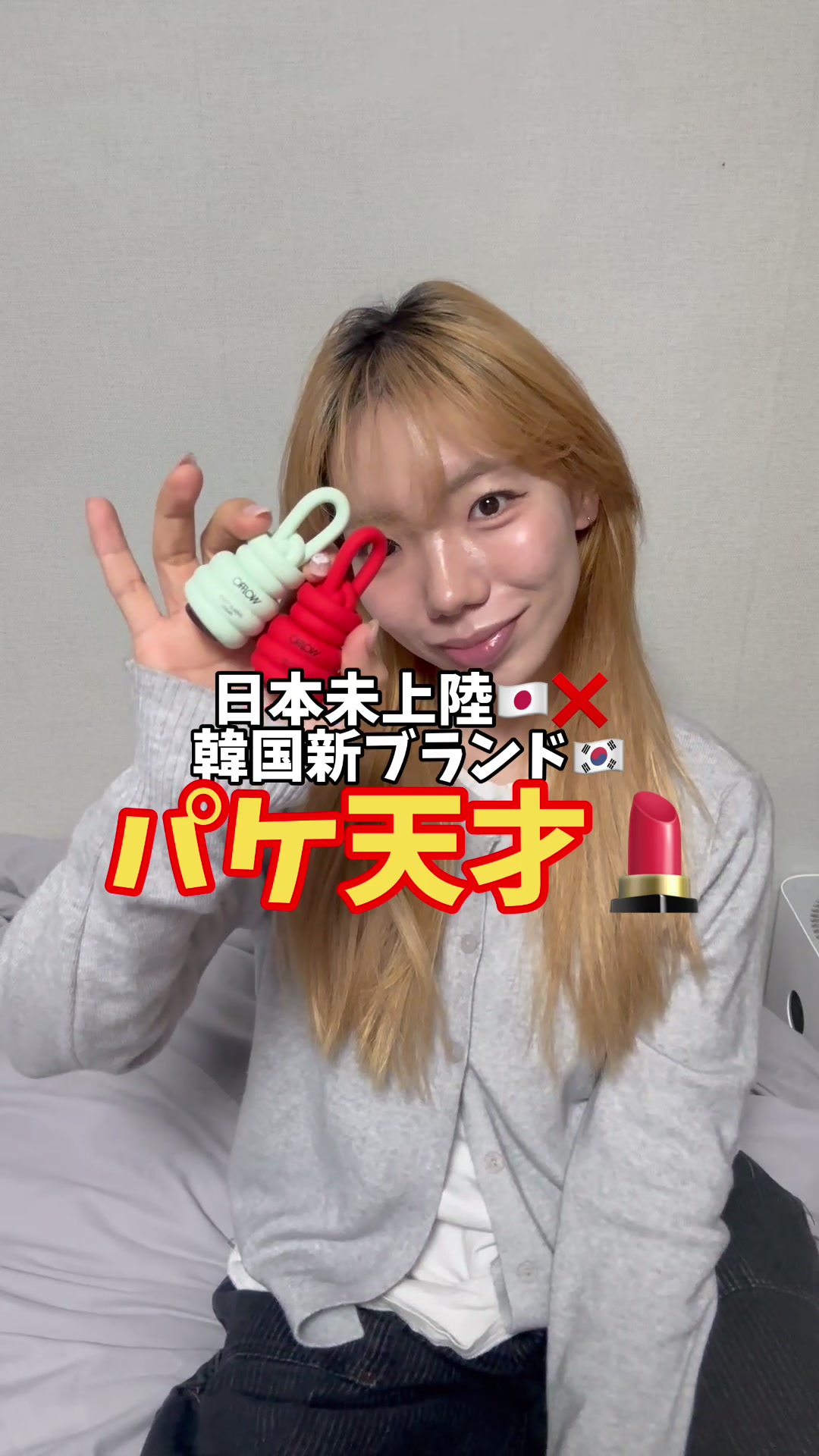 @肌最弱ゆい🇰🇷韓国在住