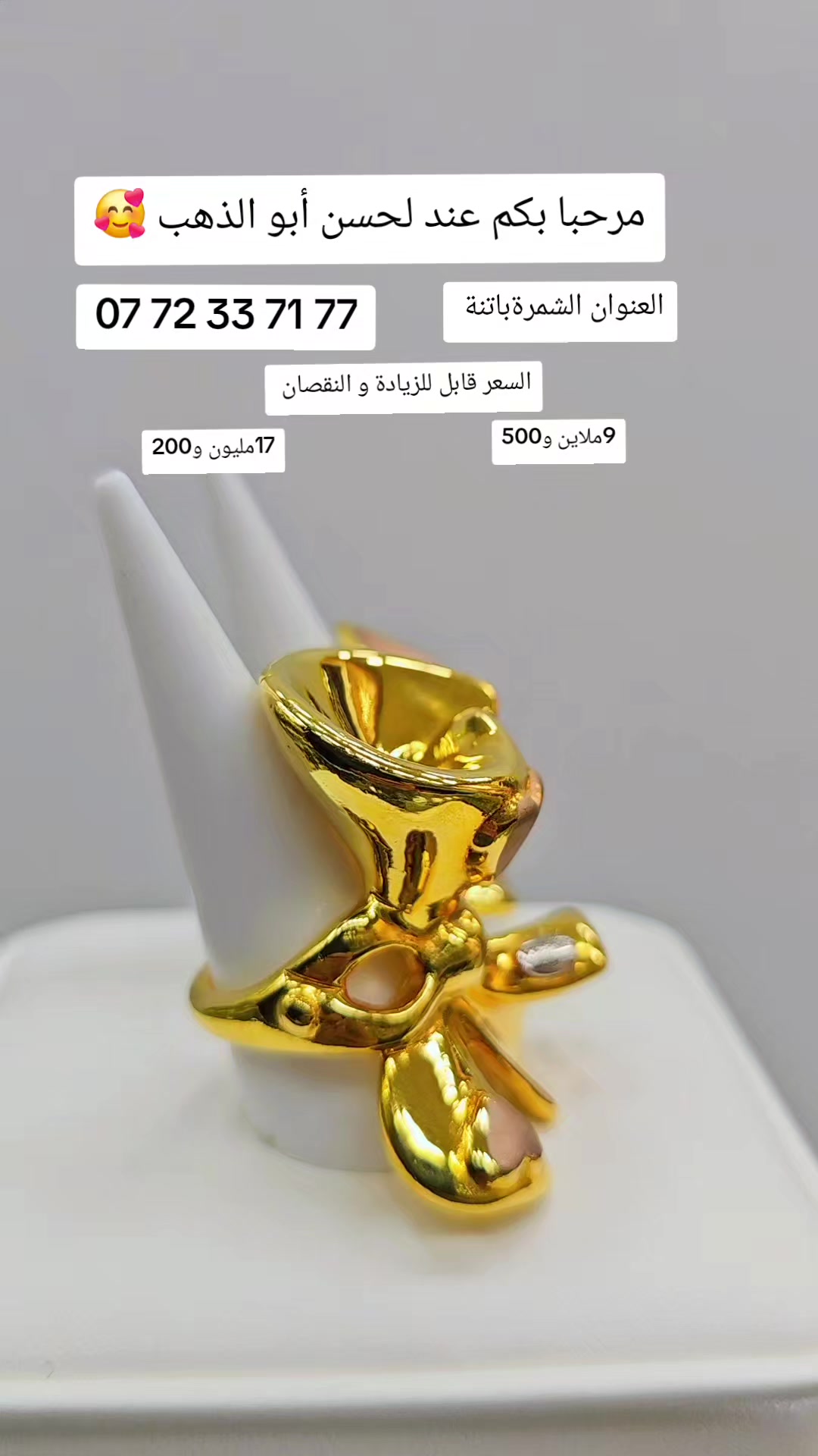 @لحسن ابو الذهب.الشمرة باتنة