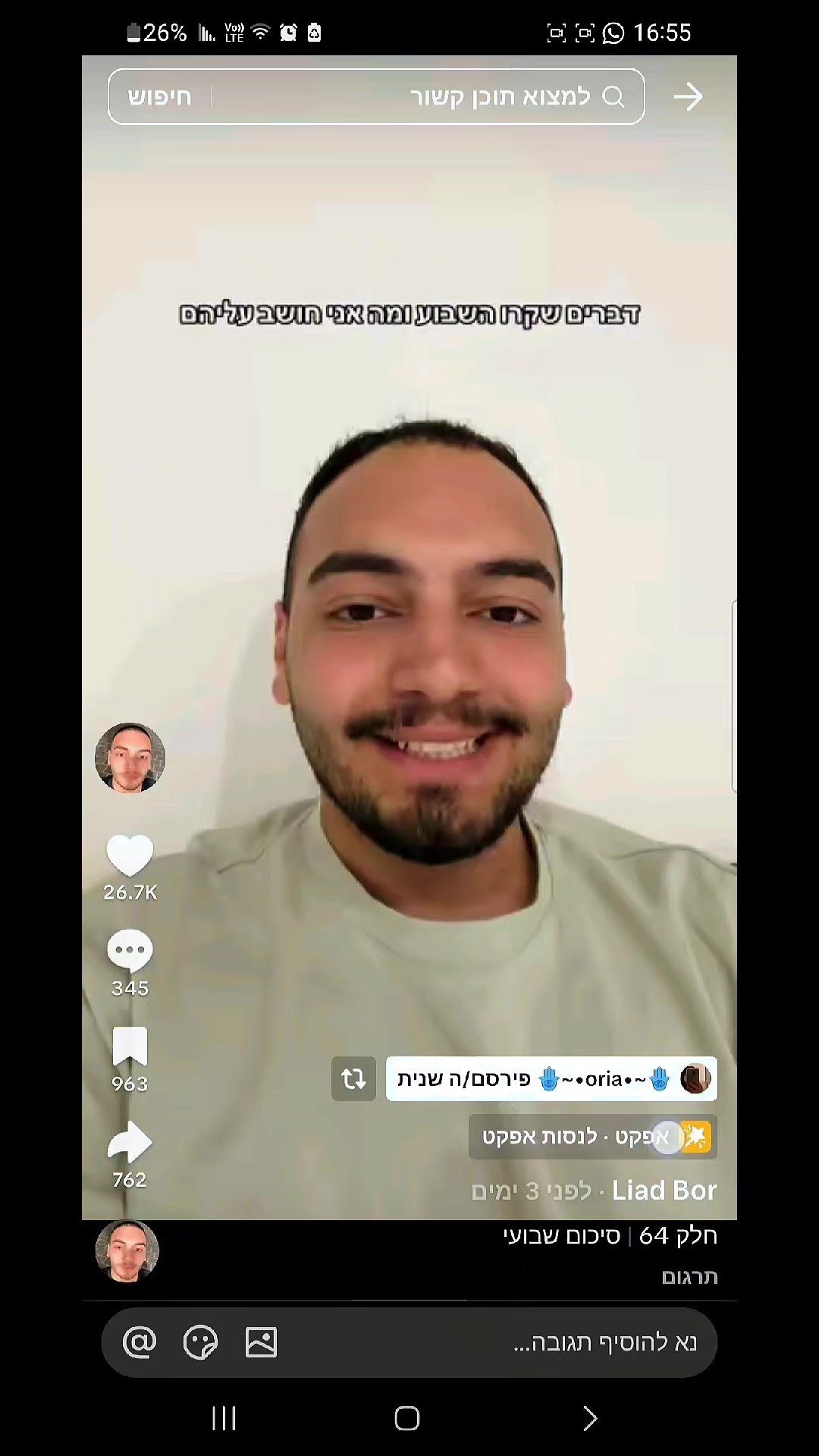 @💗גאיה עמוד להכול🎀