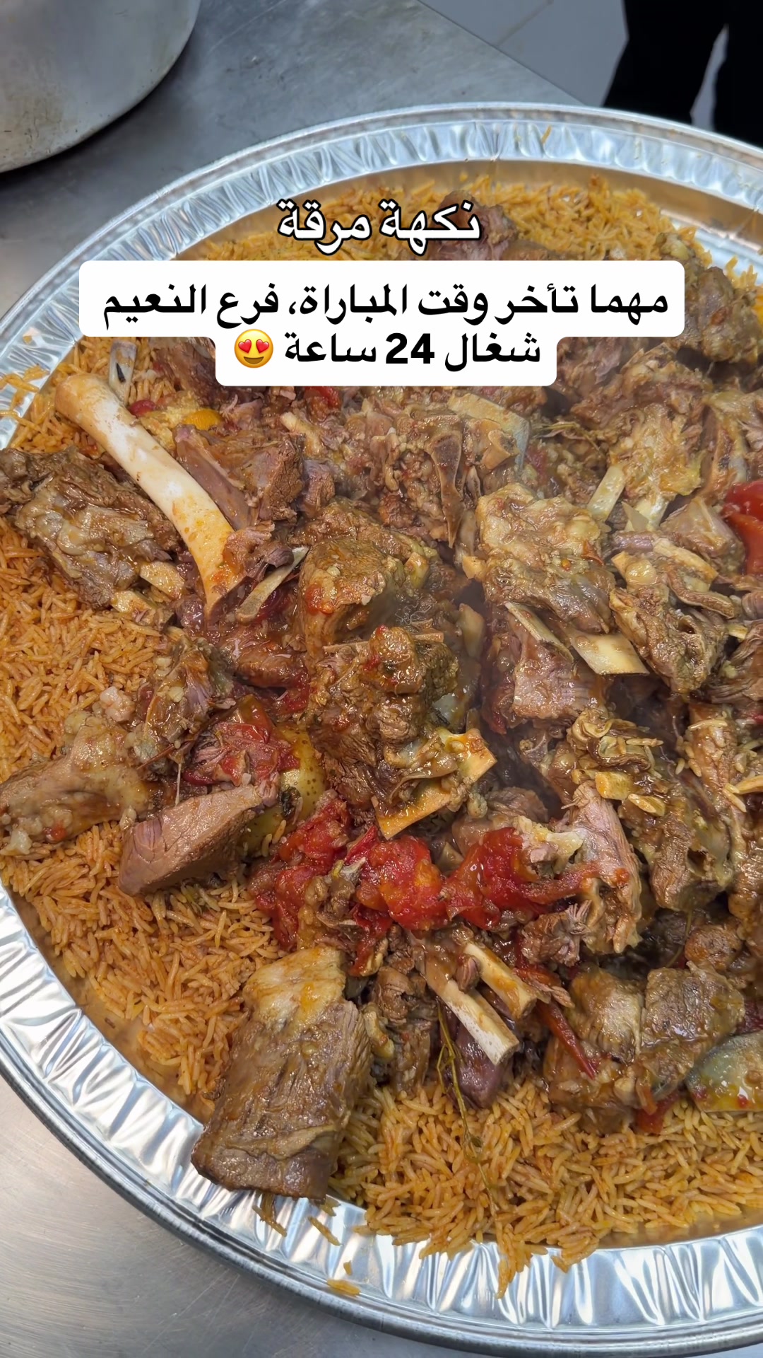 @نكهة مرقة