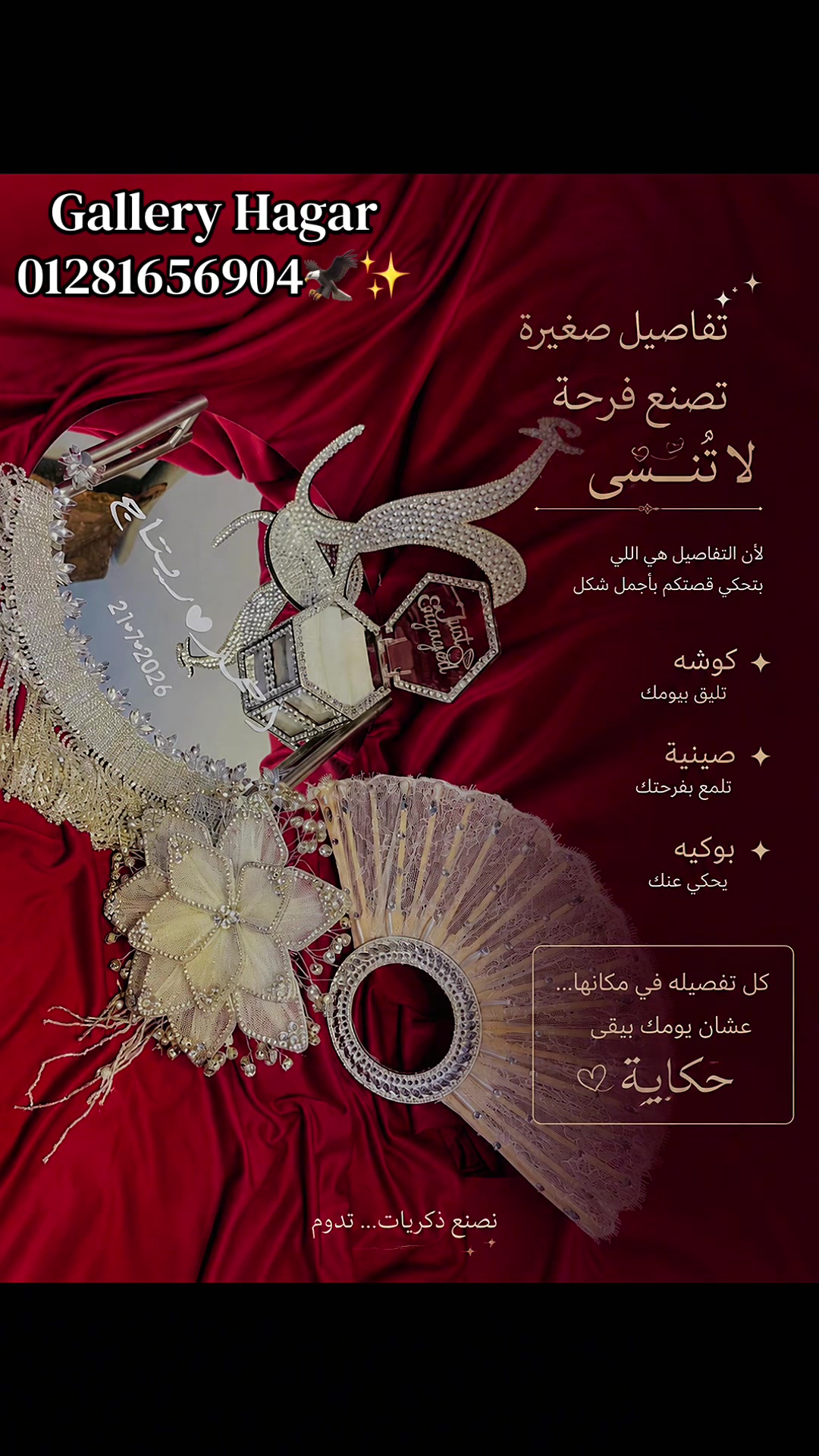 @Gallery Hagar
