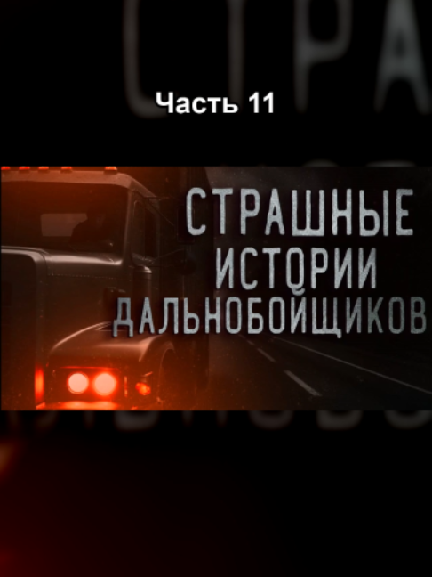 @Эхо Тайной Библиотеки