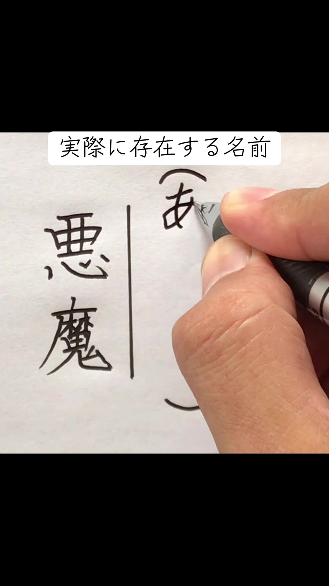 @書道家　煩悩