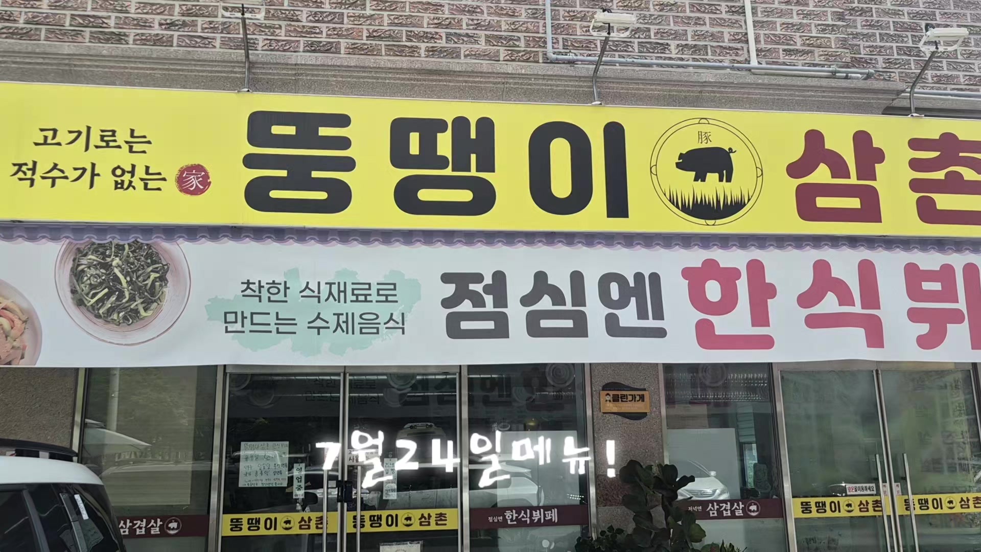 @뚱땡이삼촌